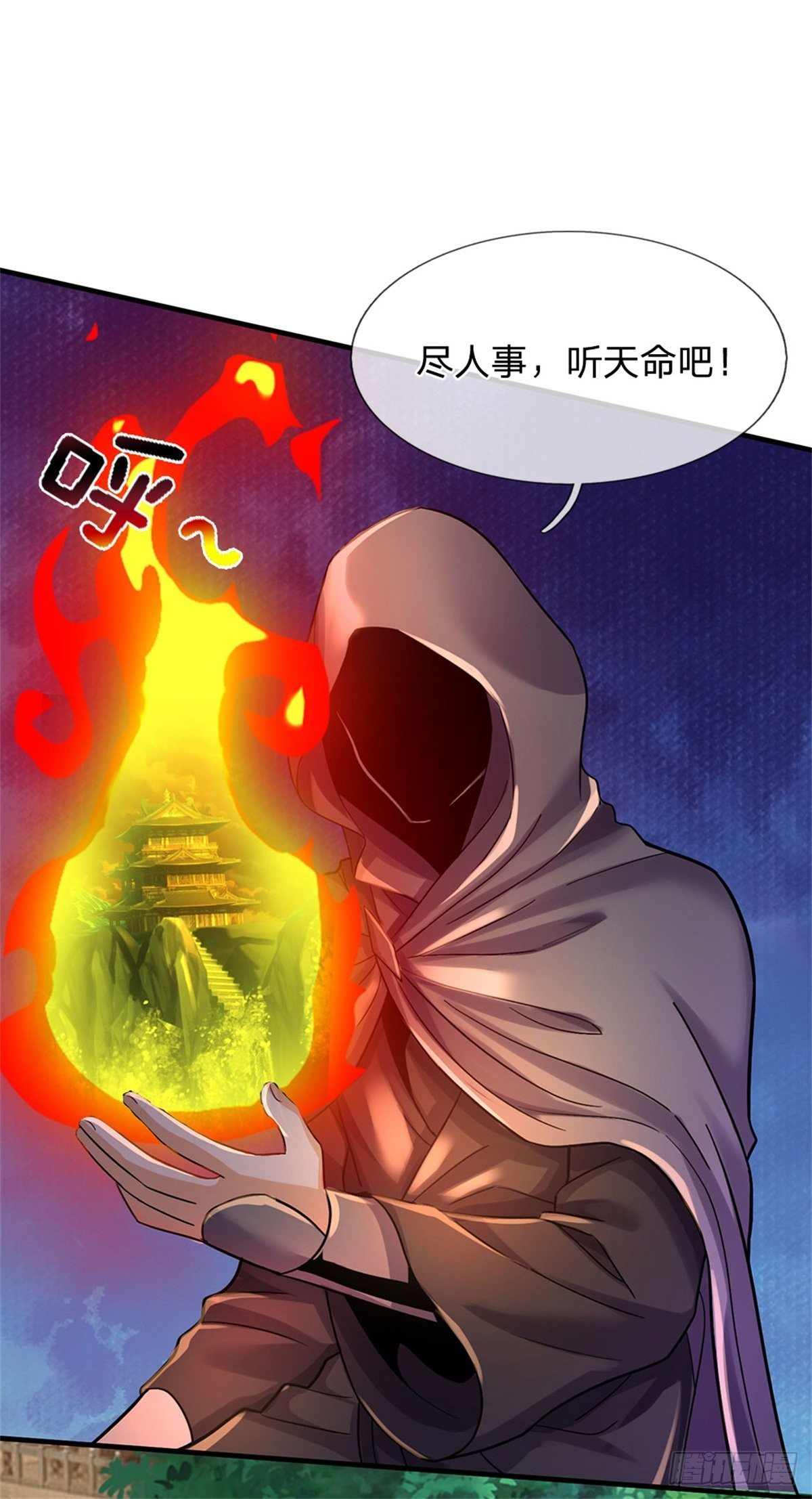 第38话 宝贝，在哪，在哪？-第39话