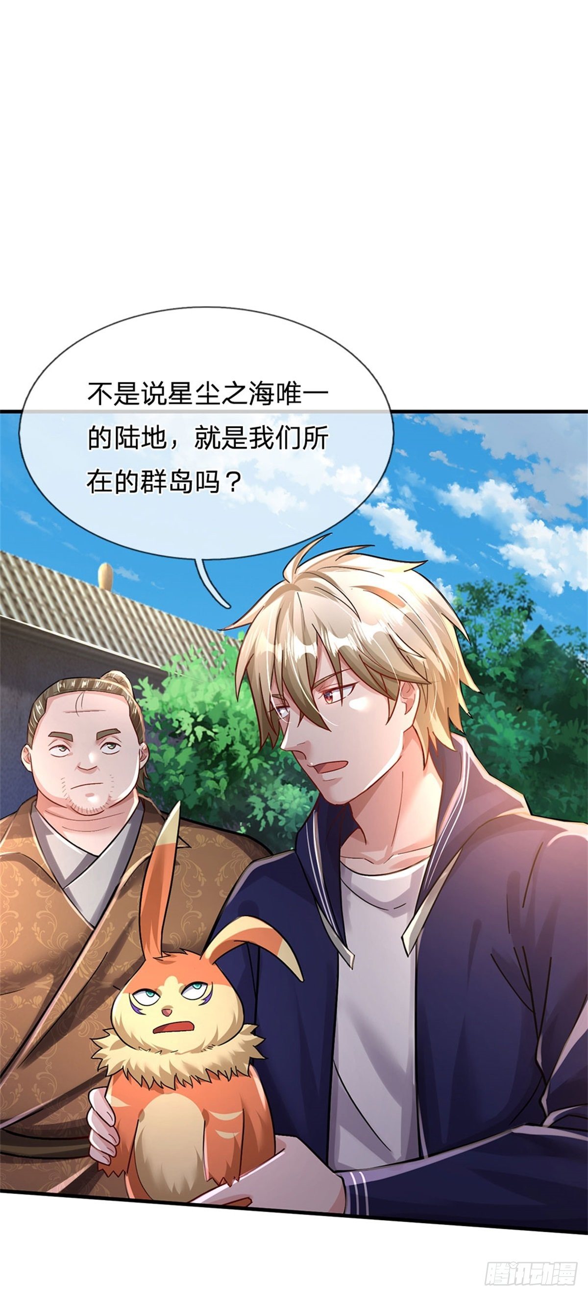 第38话 宝贝，在哪，在哪？-第39话