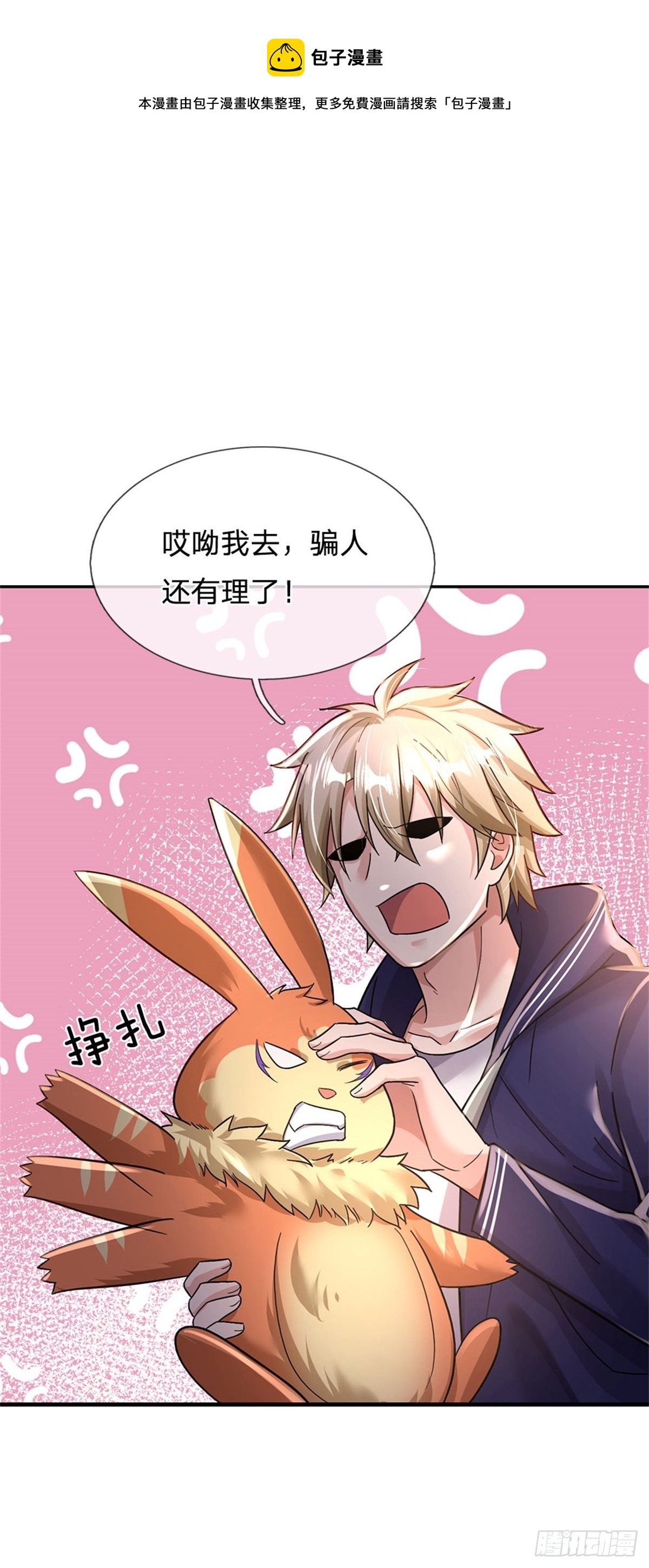 第38话 宝贝，在哪，在哪？-第39话