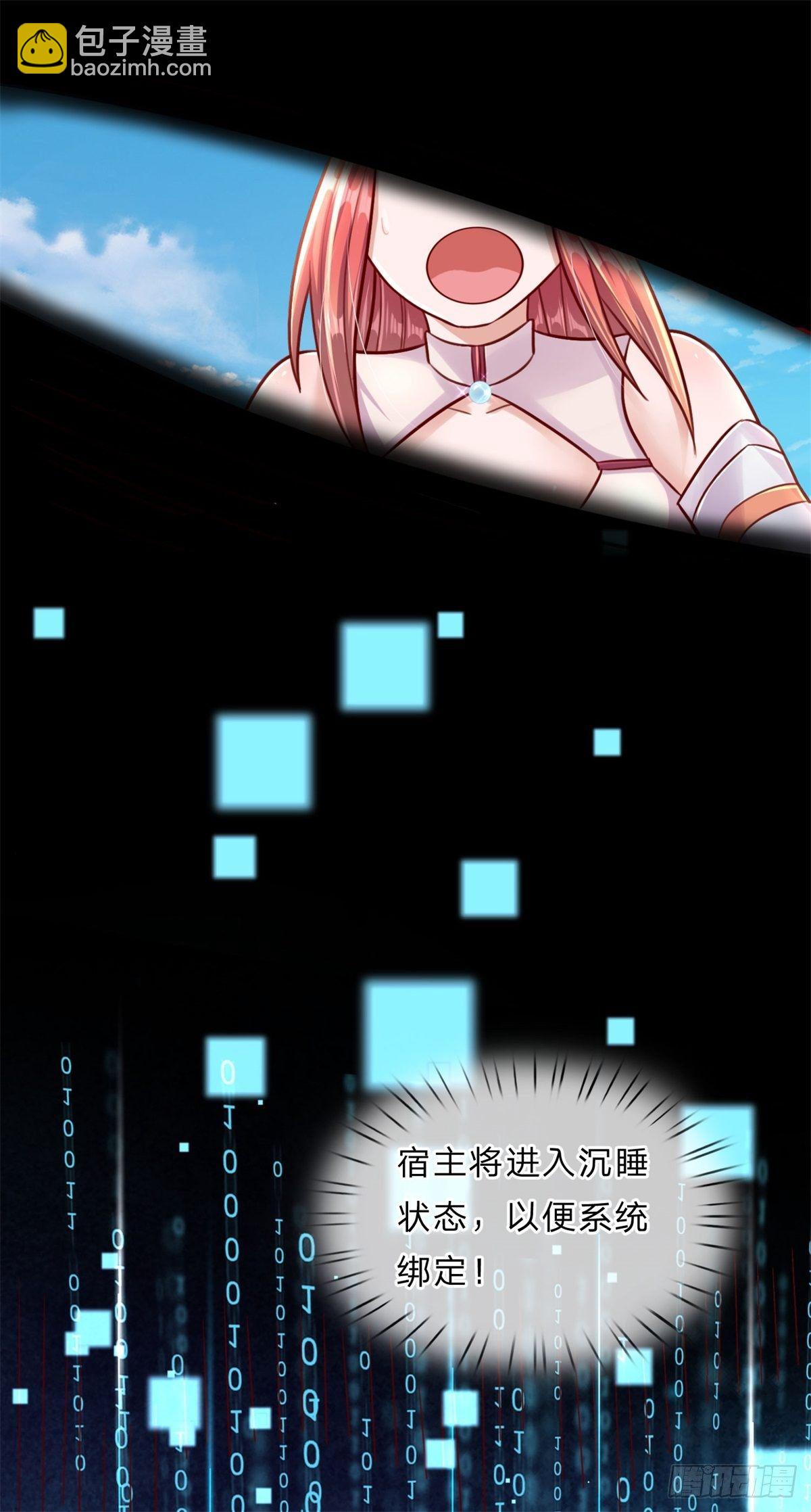 第4话 对眼前的少女说我爱你-第5话