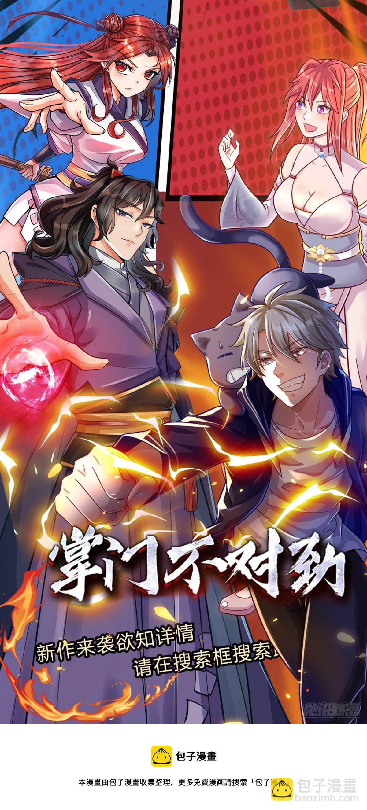 第4话 对眼前的少女说我爱你-第5话