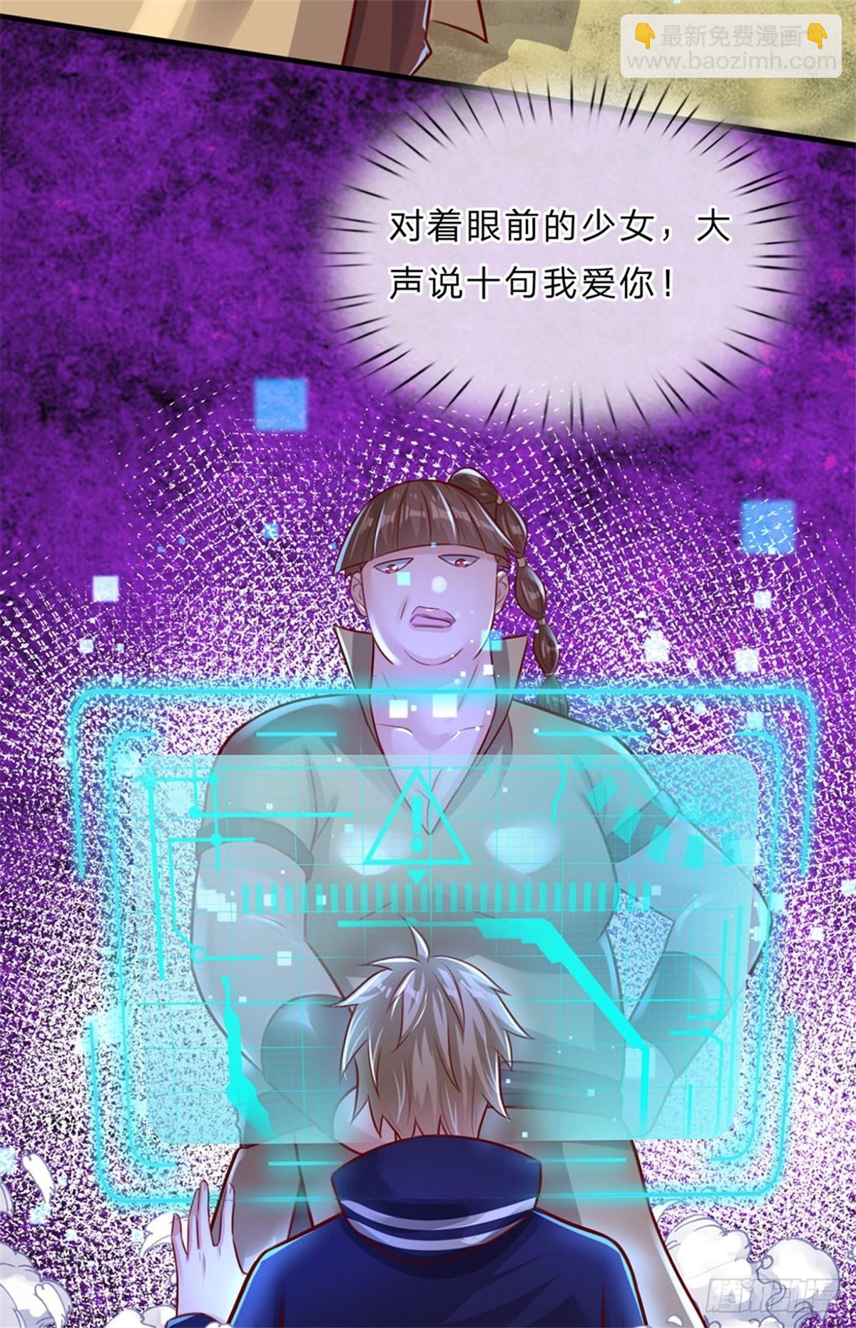 第4话 对眼前的少女说我爱你-第5话