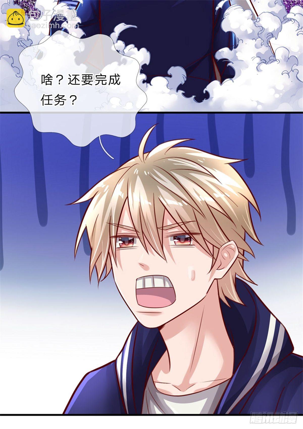 第4话 对眼前的少女说我爱你-第5话