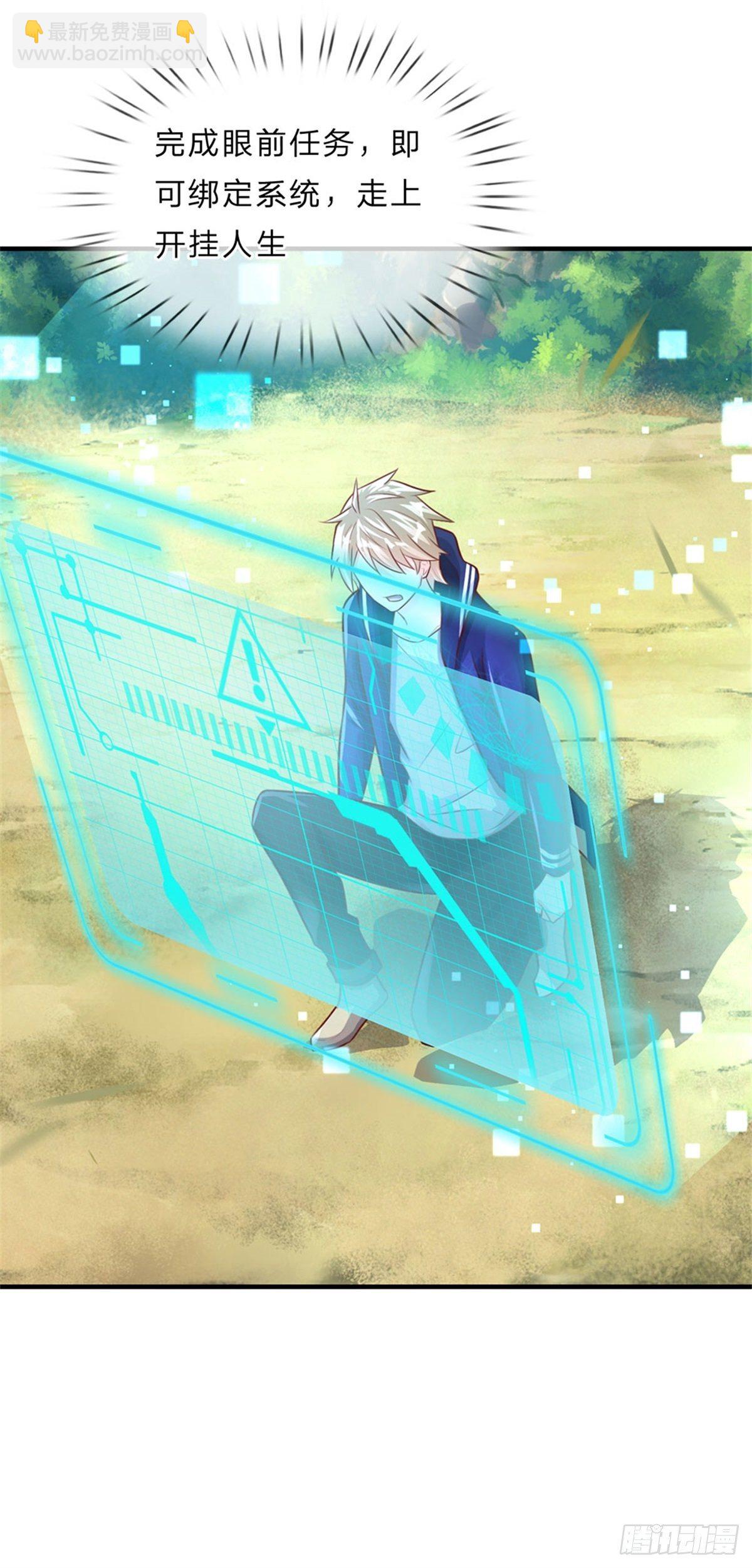 第4话 对眼前的少女说我爱你-第5话