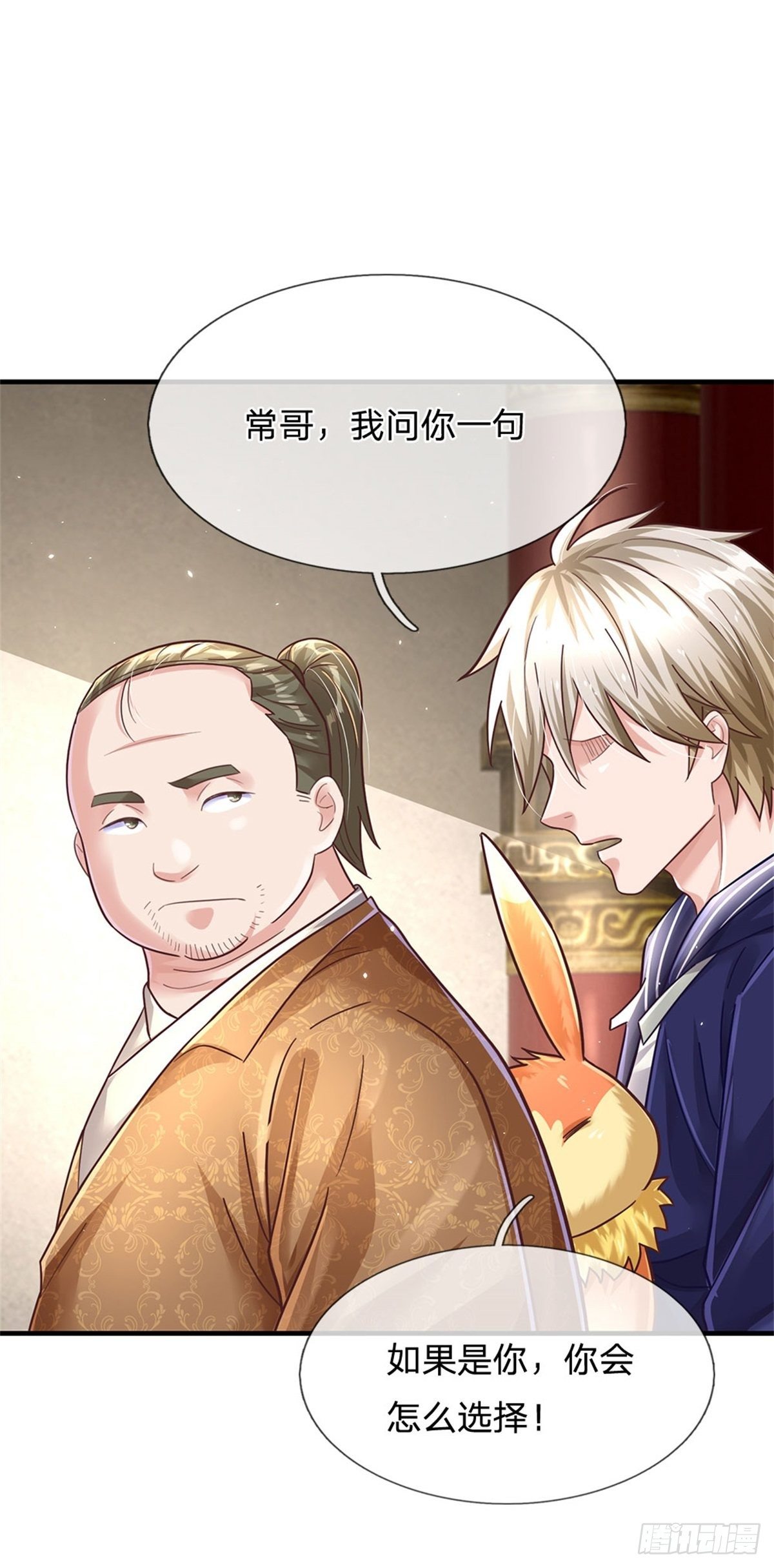 第40话 精灵族-第41话