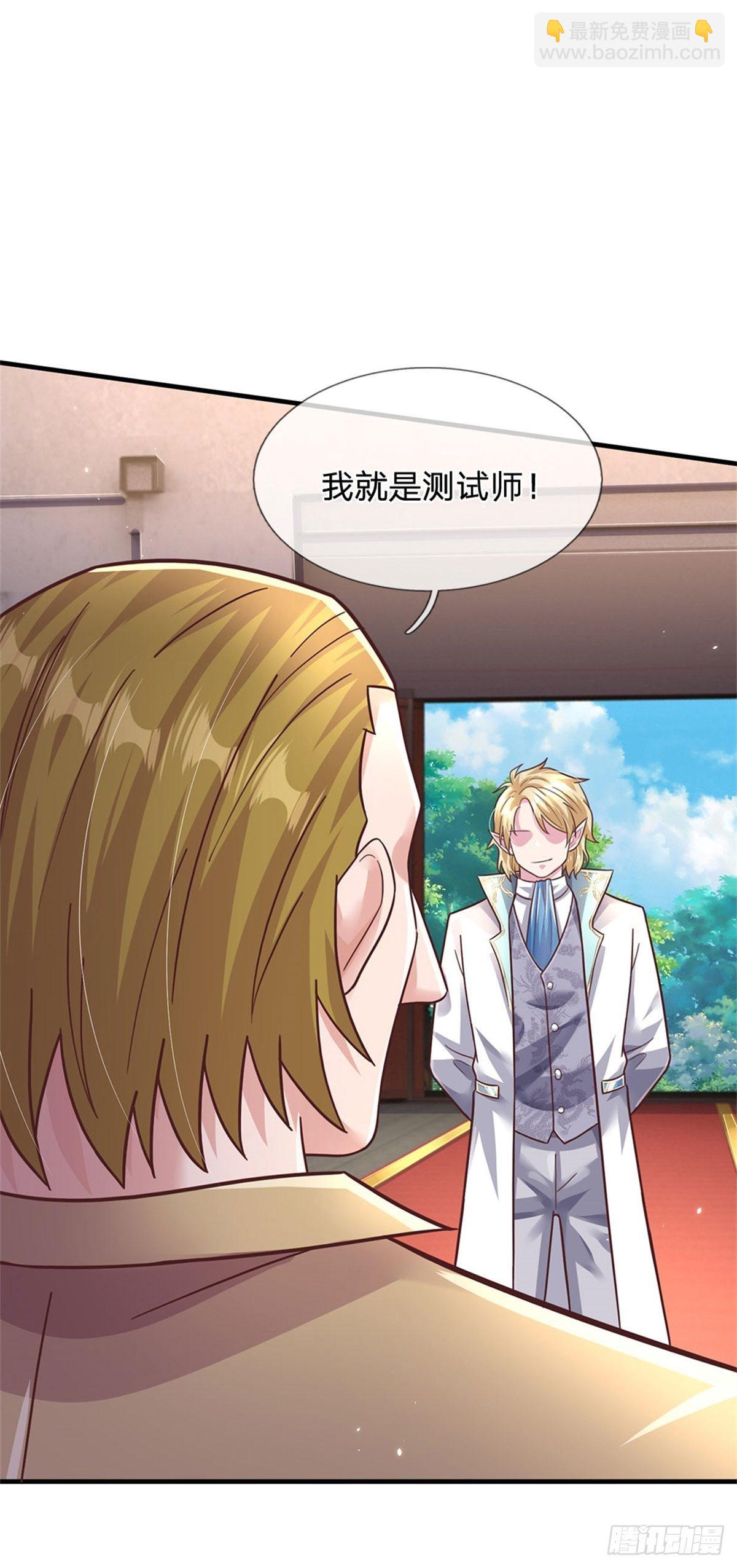 第40话 精灵族-第41话