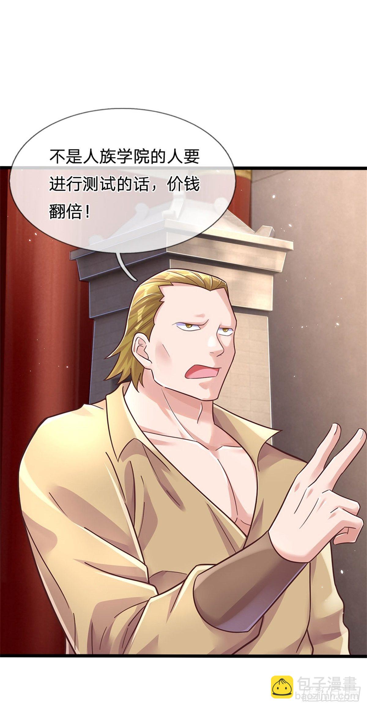 第40话 精灵族-第41话
