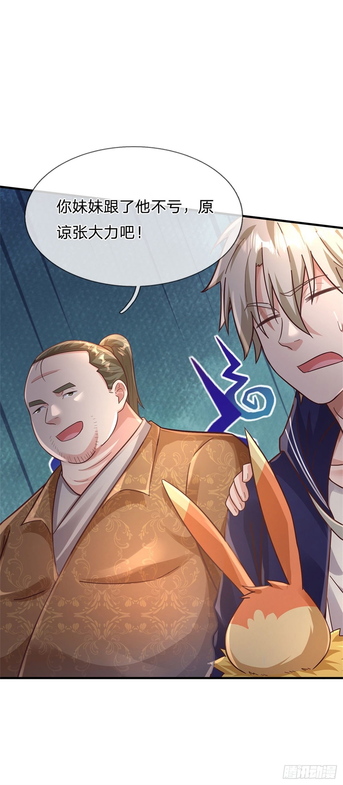 第40话 精灵族-第41话