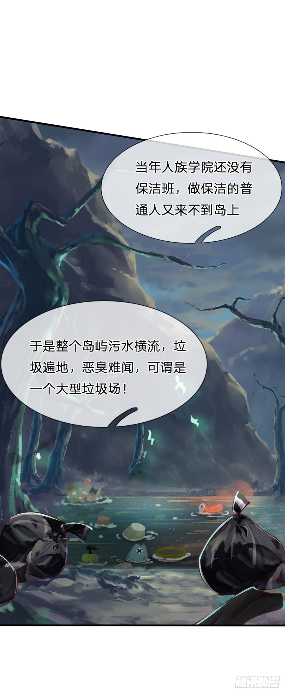 第42话 精英七级-第43话