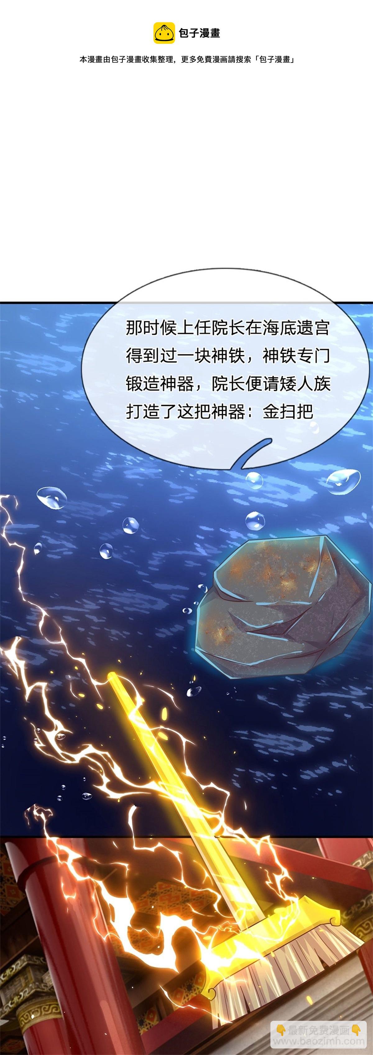 第42话 精英七级-第43话