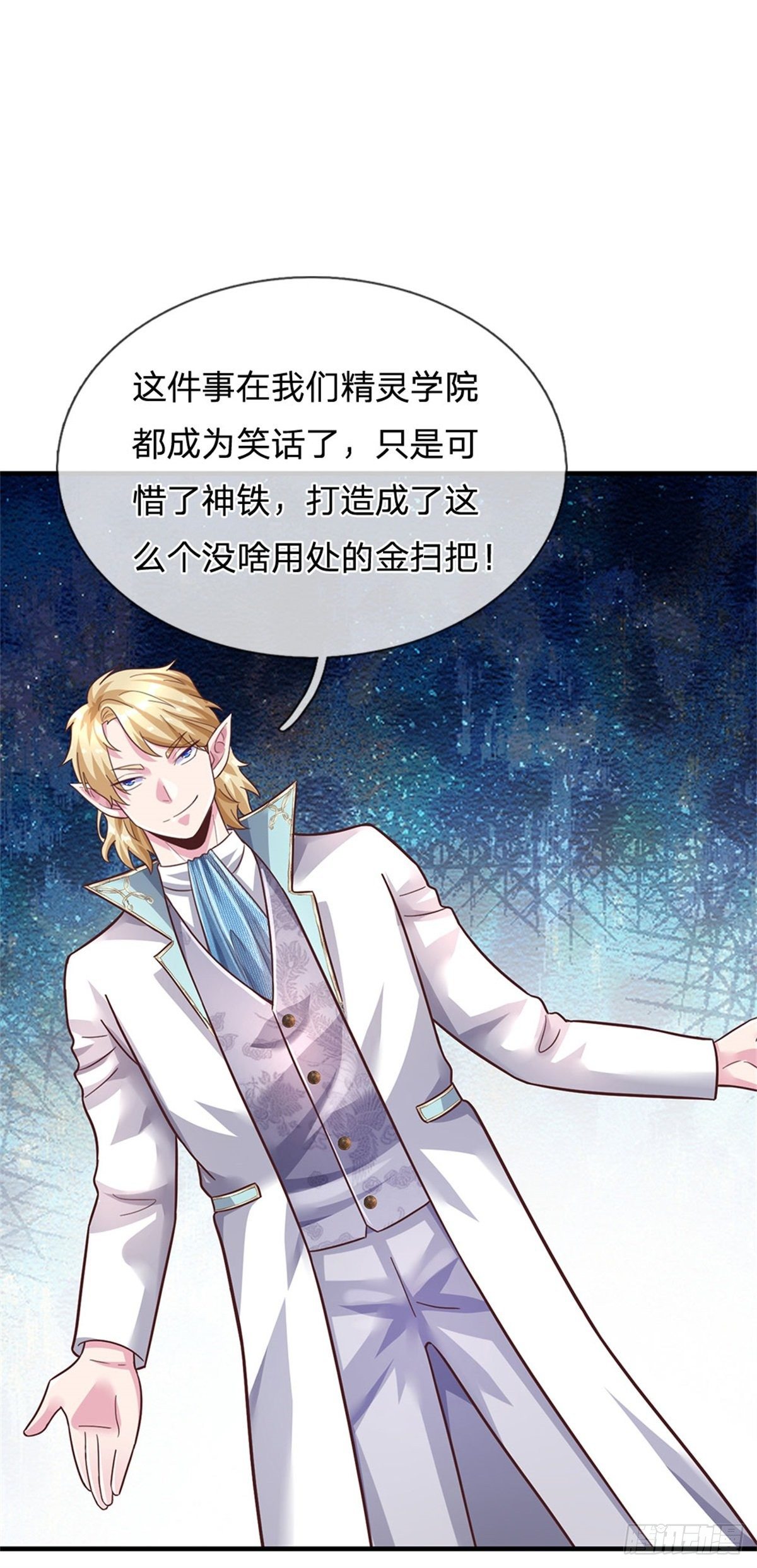 第42话 精英七级-第43话