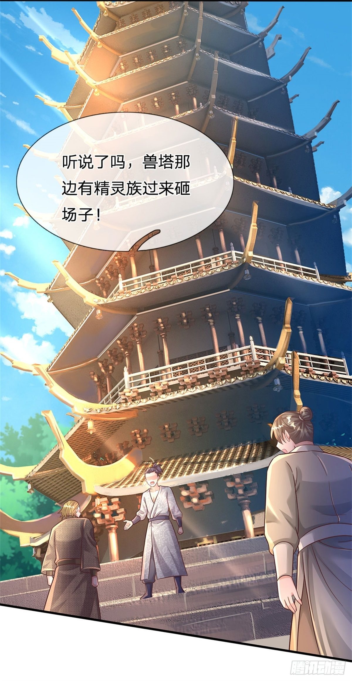 第42话 精英七级-第43话