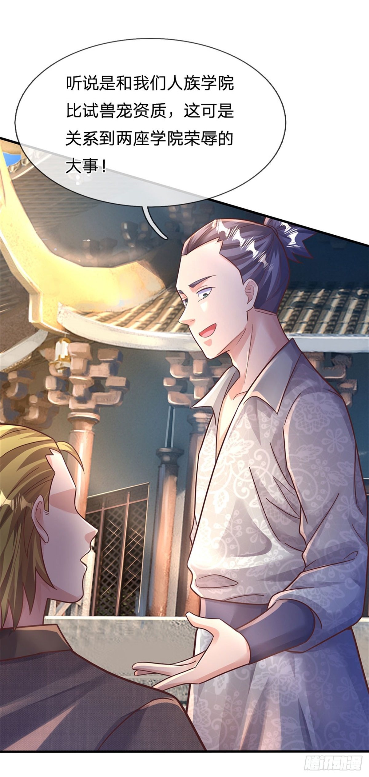 第42话 精英七级-第43话