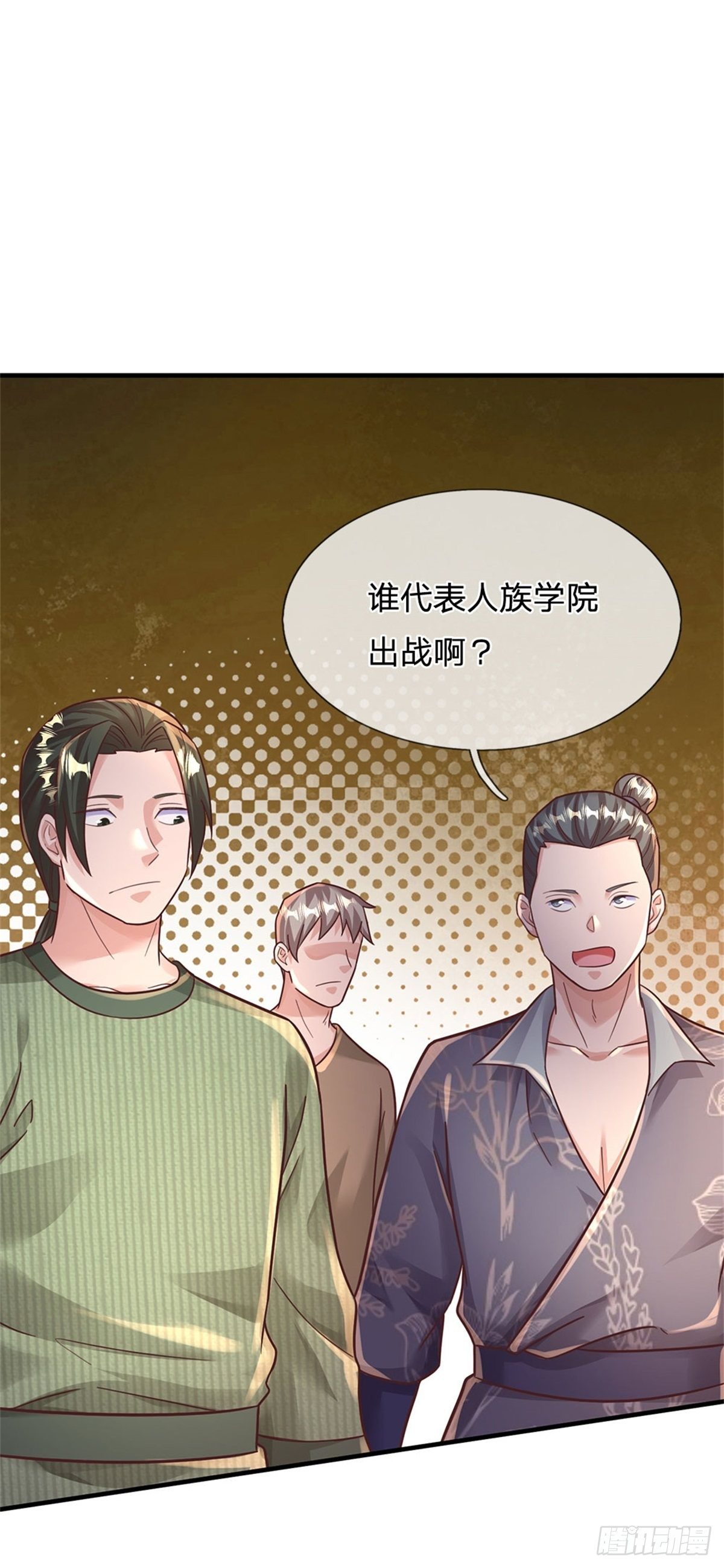 第42话 精英七级-第43话