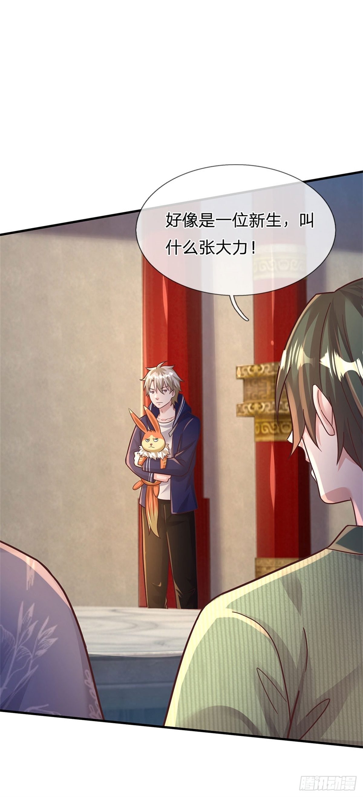 第42话 精英七级-第43话