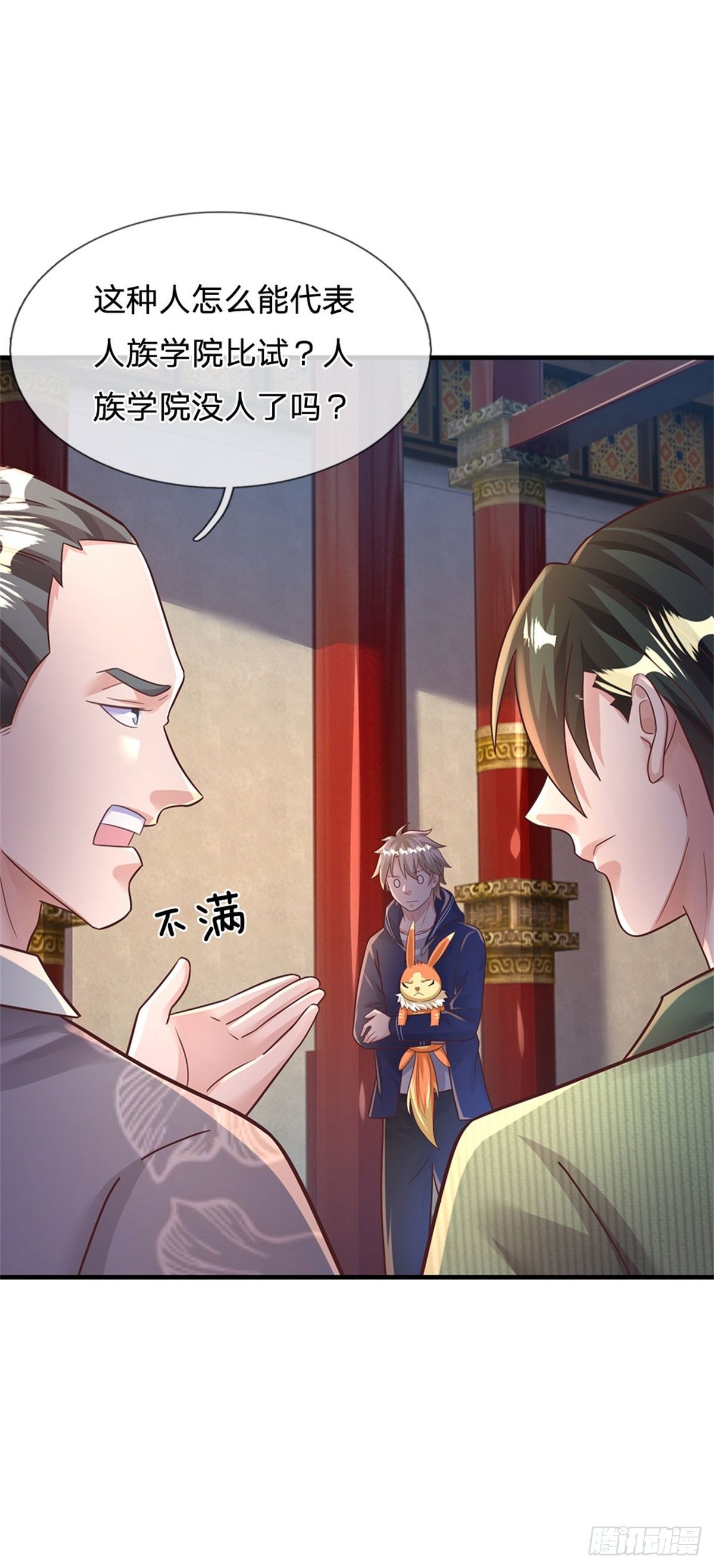 第42话 精英七级-第43话