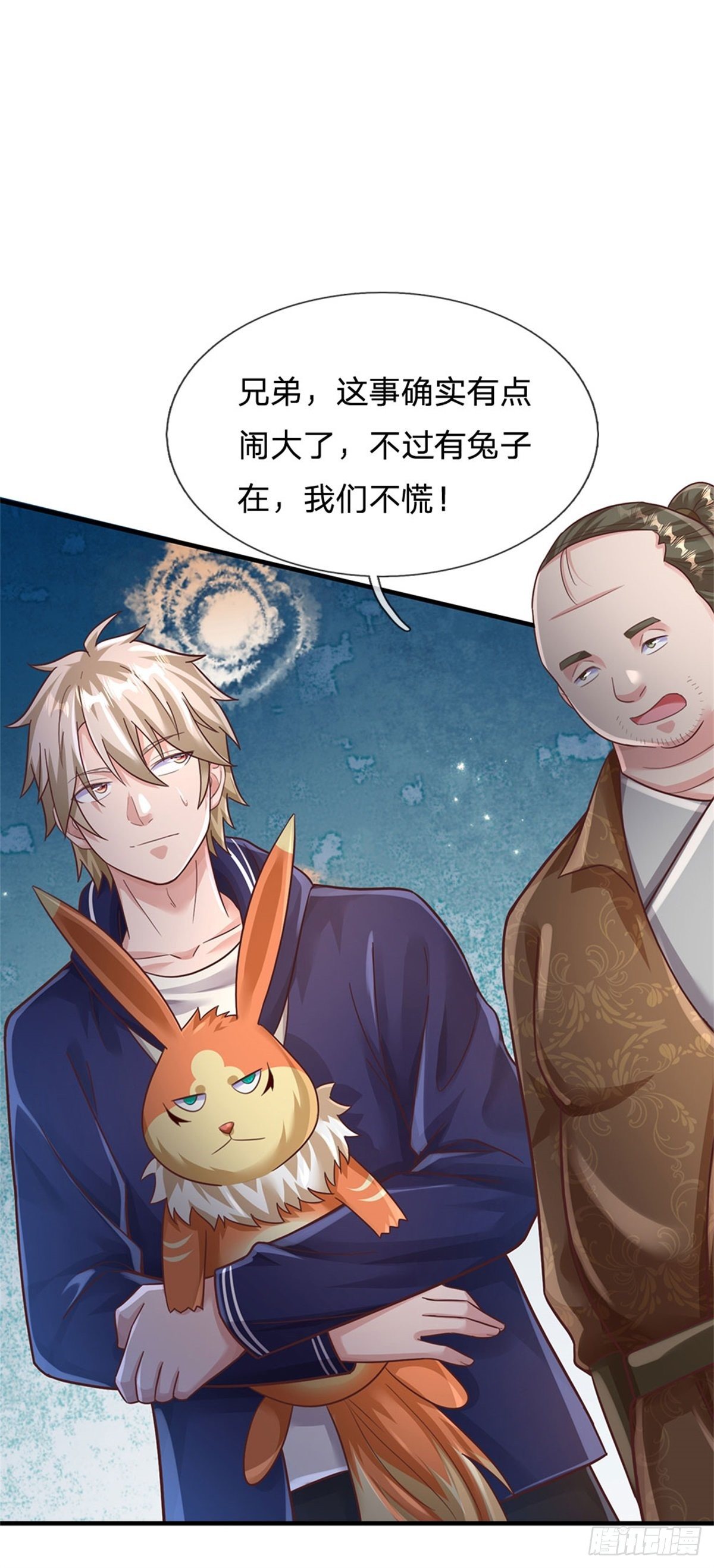 第42话 精英七级-第43话