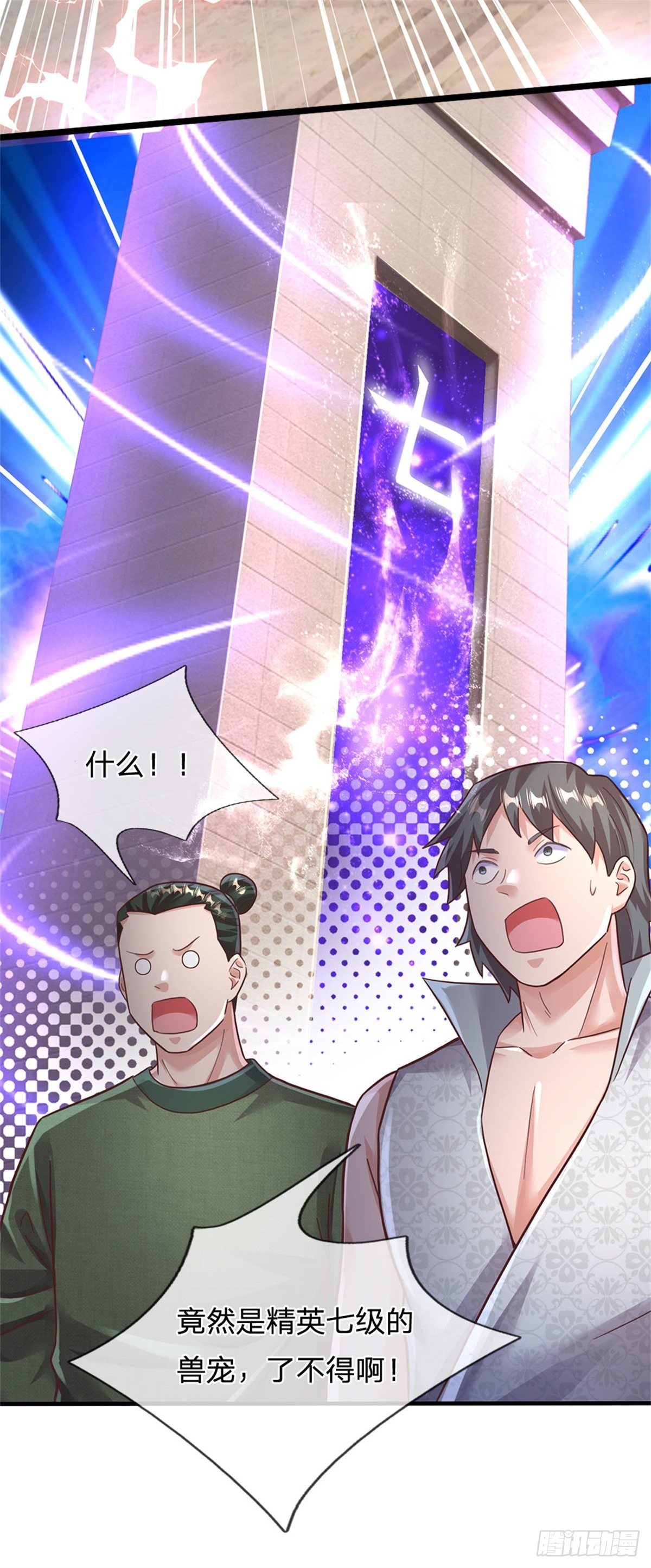 第42话 精英七级-第43话