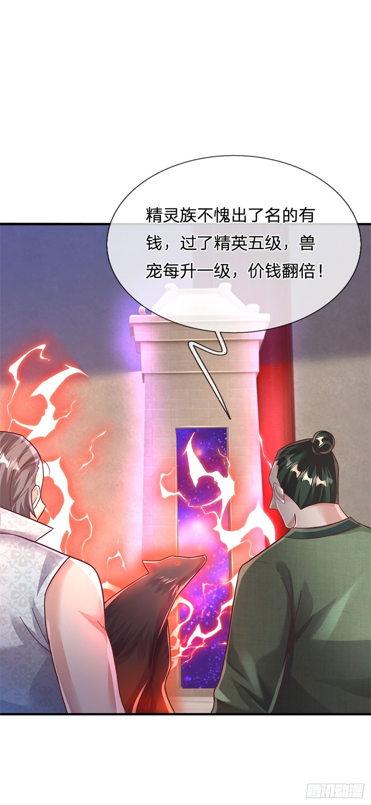 第42话 精英七级-第43话