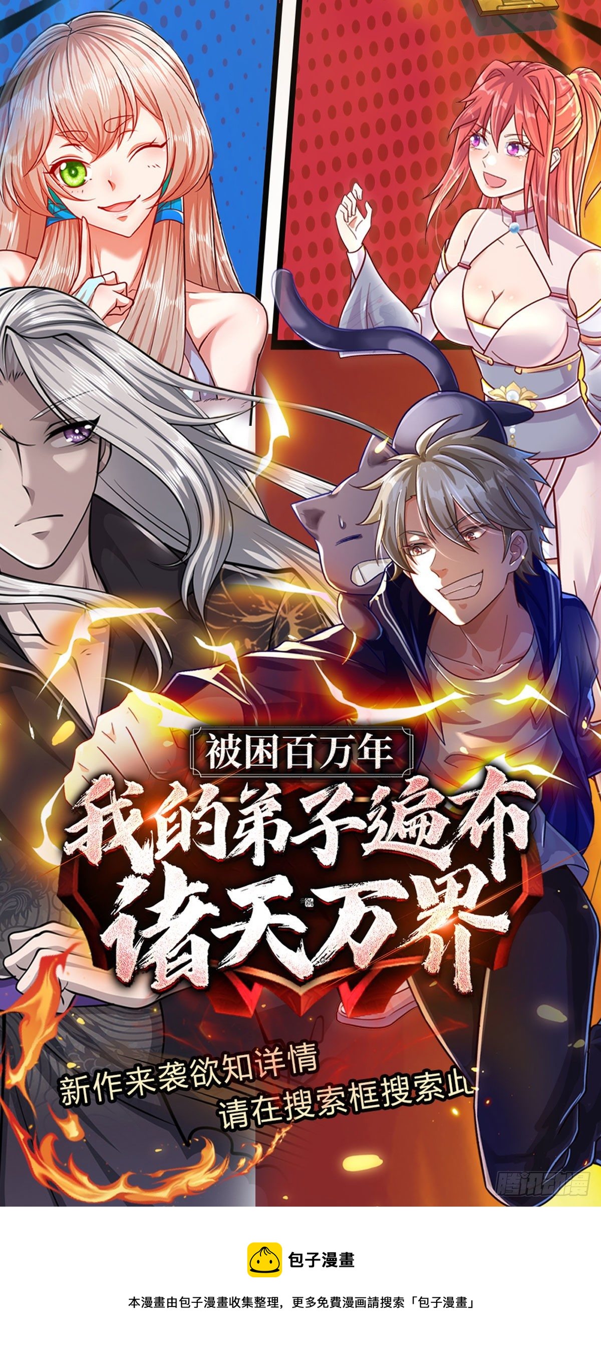 第42话 精英七级-第43话