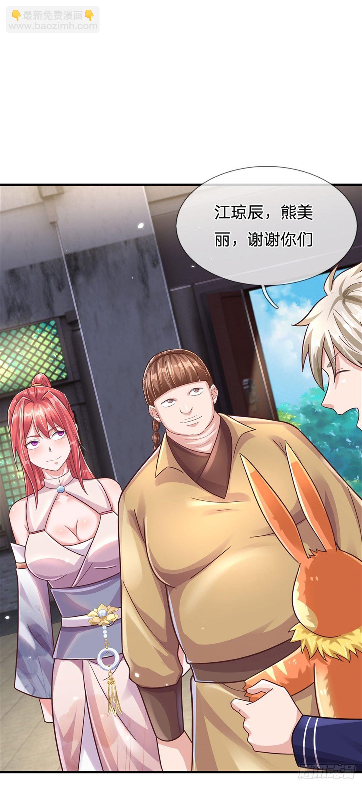 第44话 谢谢你们相信我-第45话