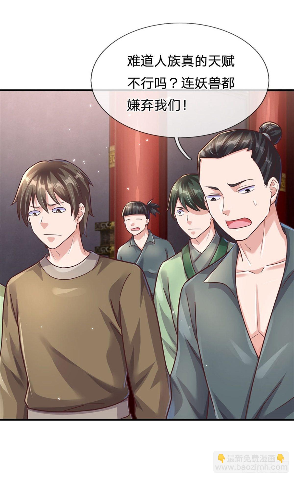第46话 域主级妖兽-第47话