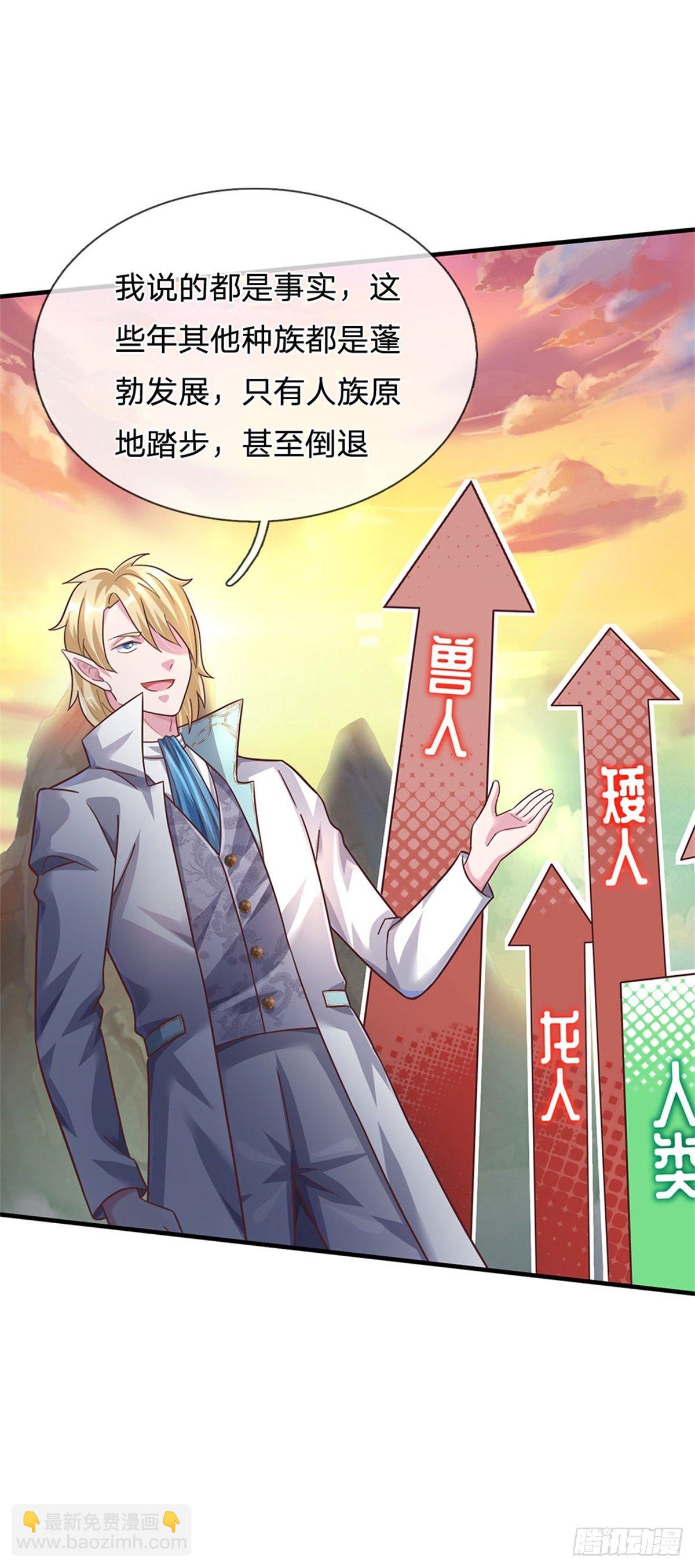 第46话 域主级妖兽-第47话