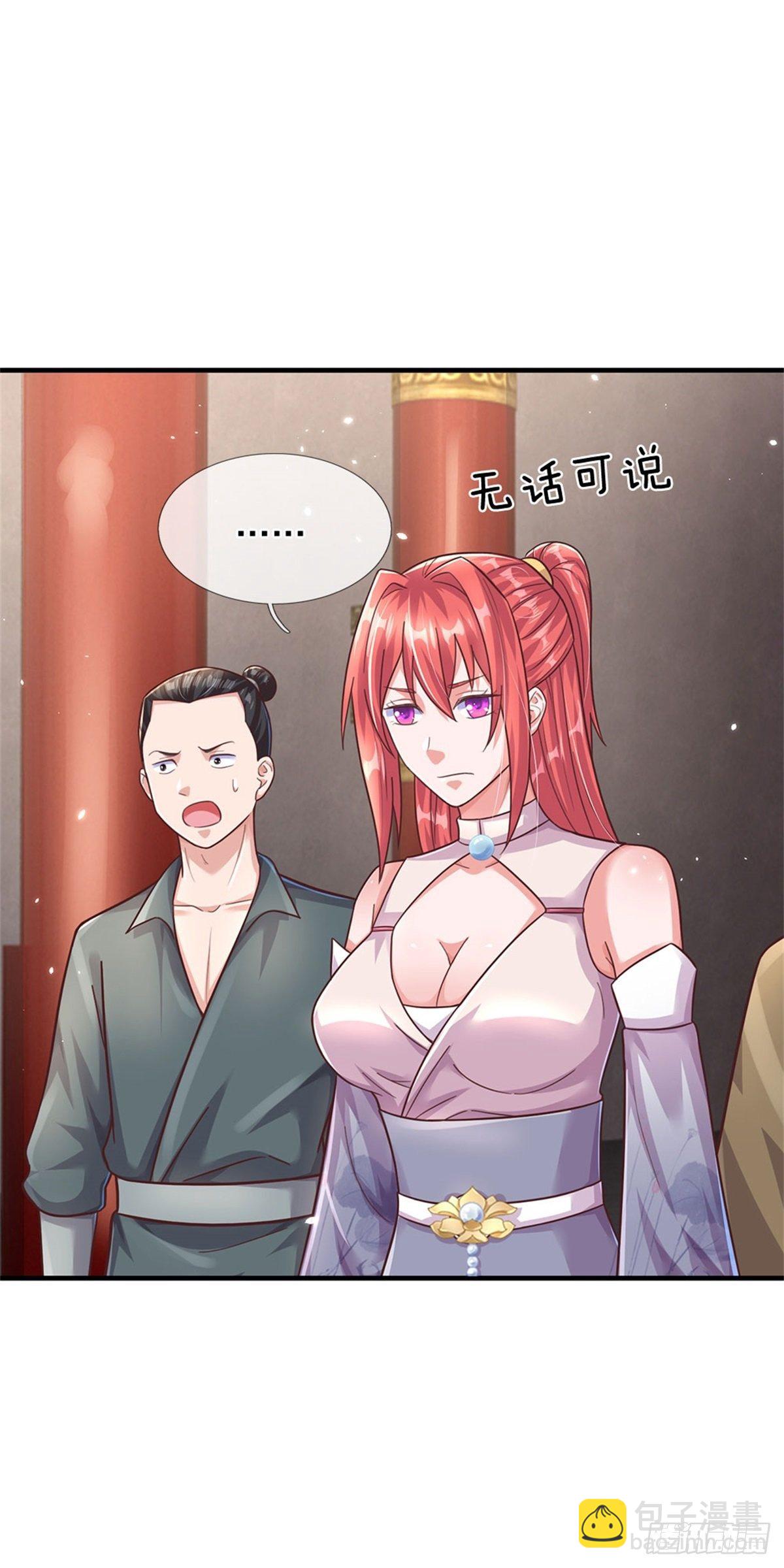 第46话 域主级妖兽-第47话