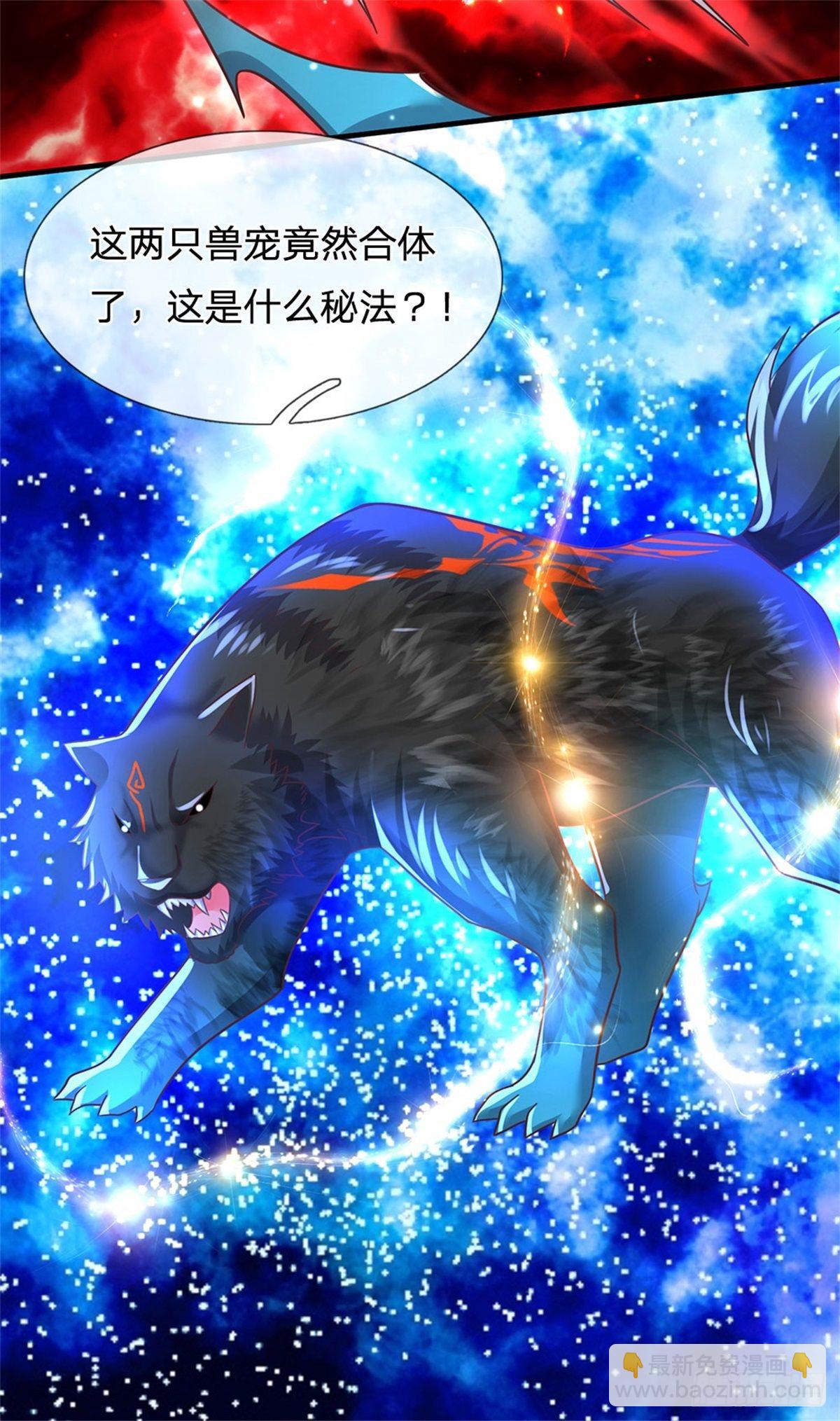 第46话 域主级妖兽-第47话
