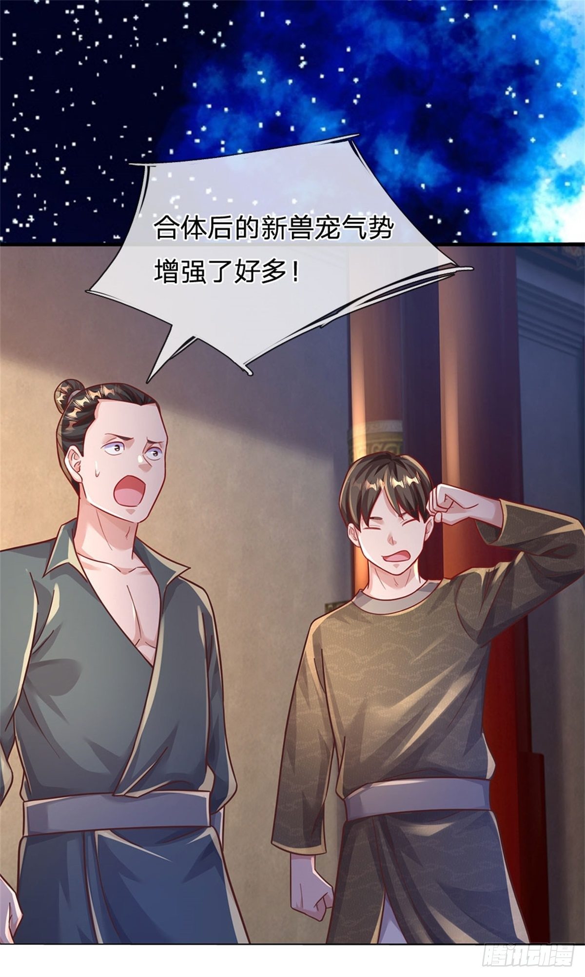 第46话 域主级妖兽-第47话