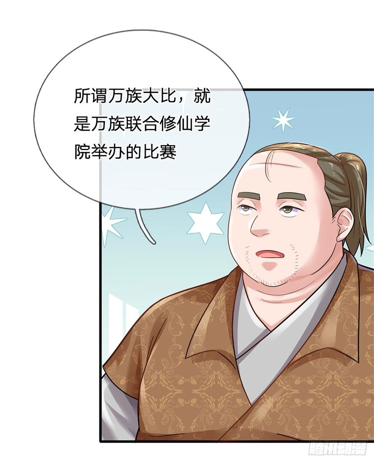 第50话 渣男！-第51话