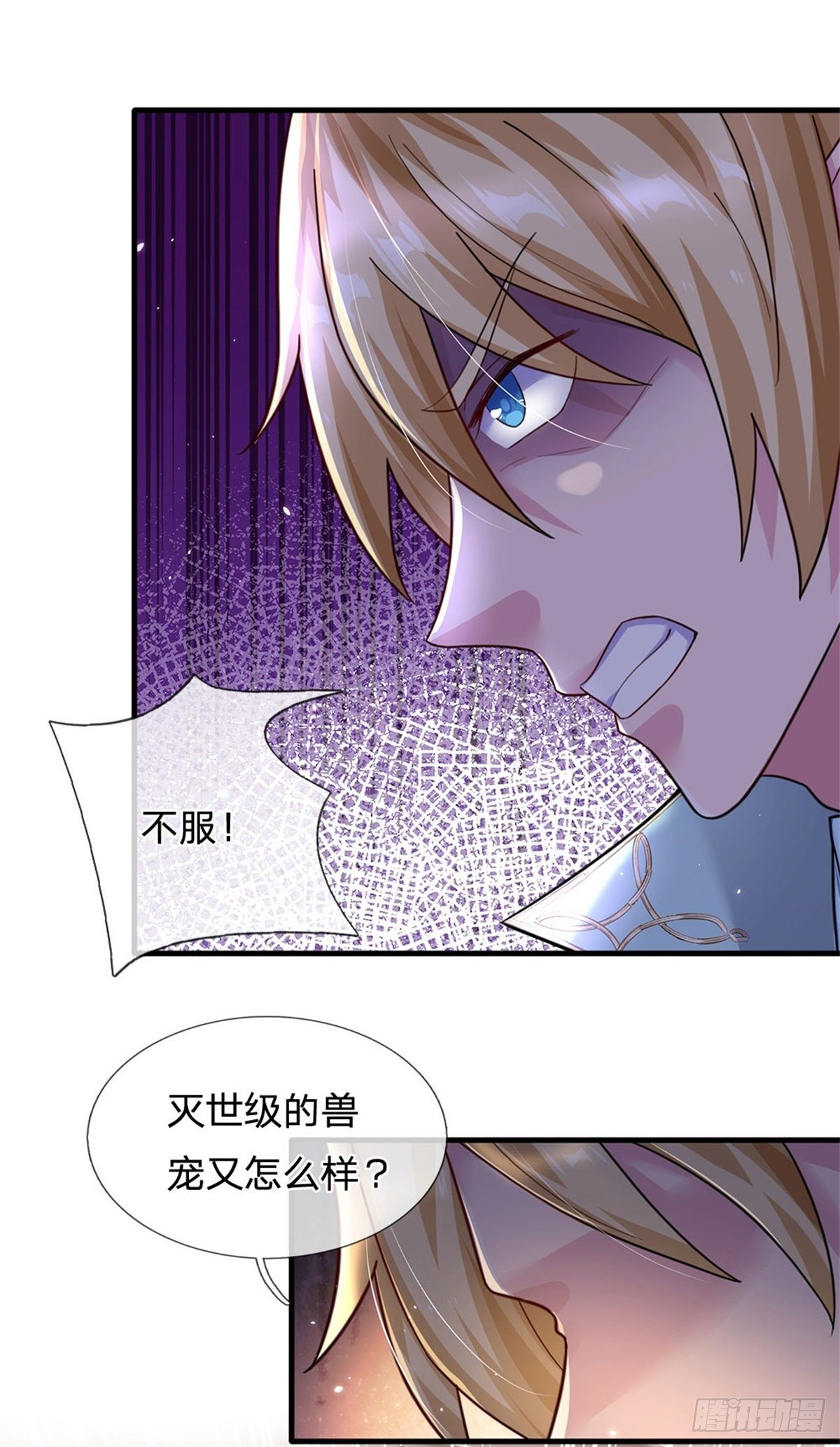 第50话 渣男！-第51话