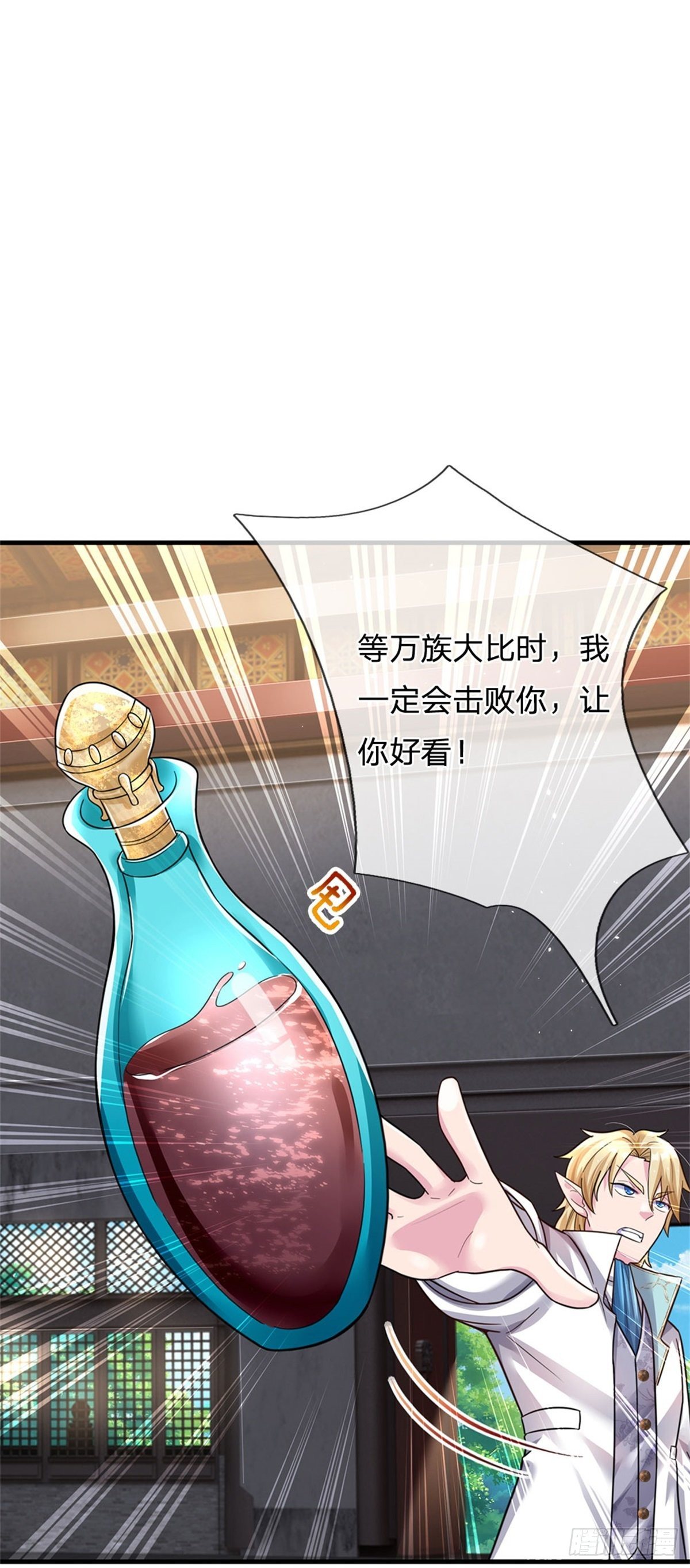 第50话 渣男！-第51话