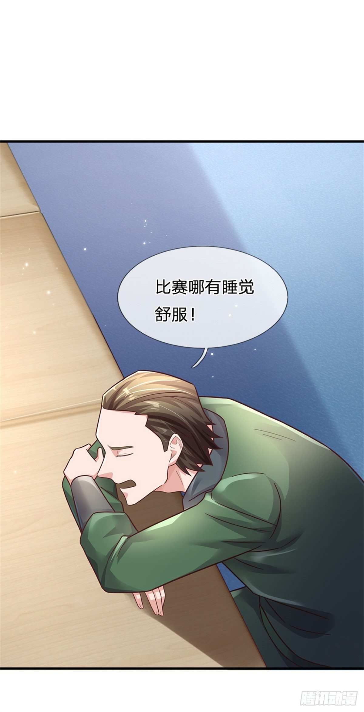 第52话 名额能卖吗-第53话