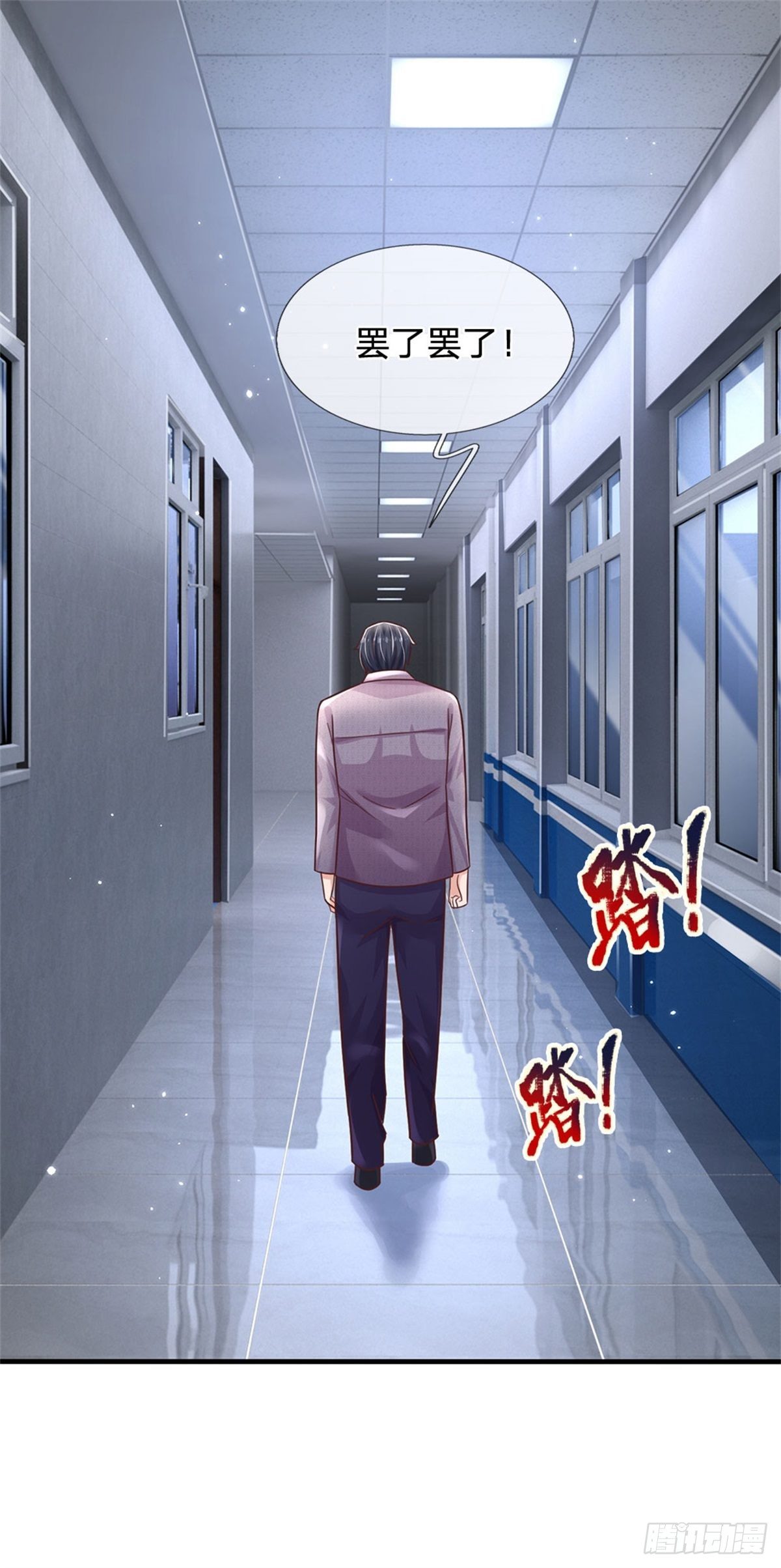 第52话 名额能卖吗-第53话