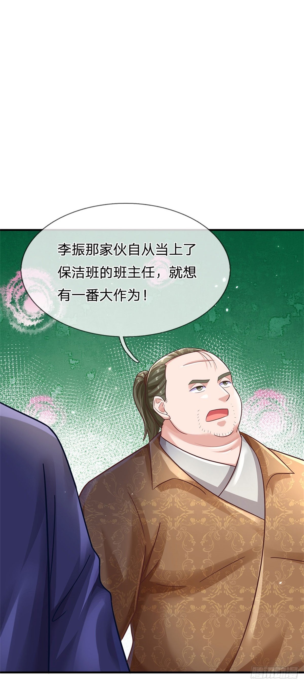 第52话 名额能卖吗-第53话