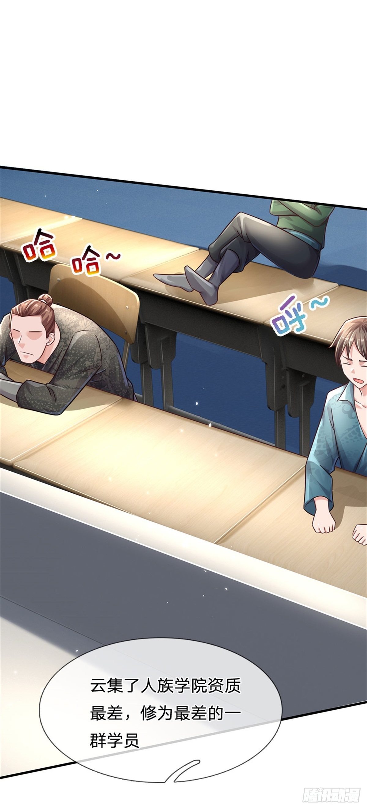 第52话 名额能卖吗-第53话