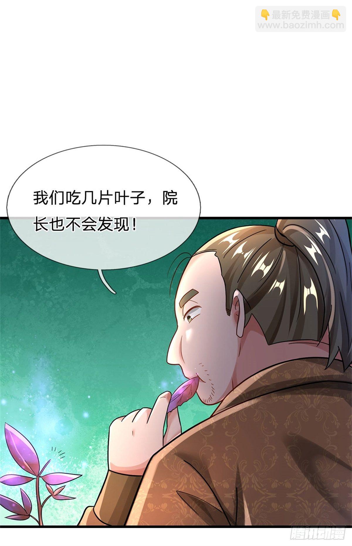 第54话 又现妖兽精血-第55话