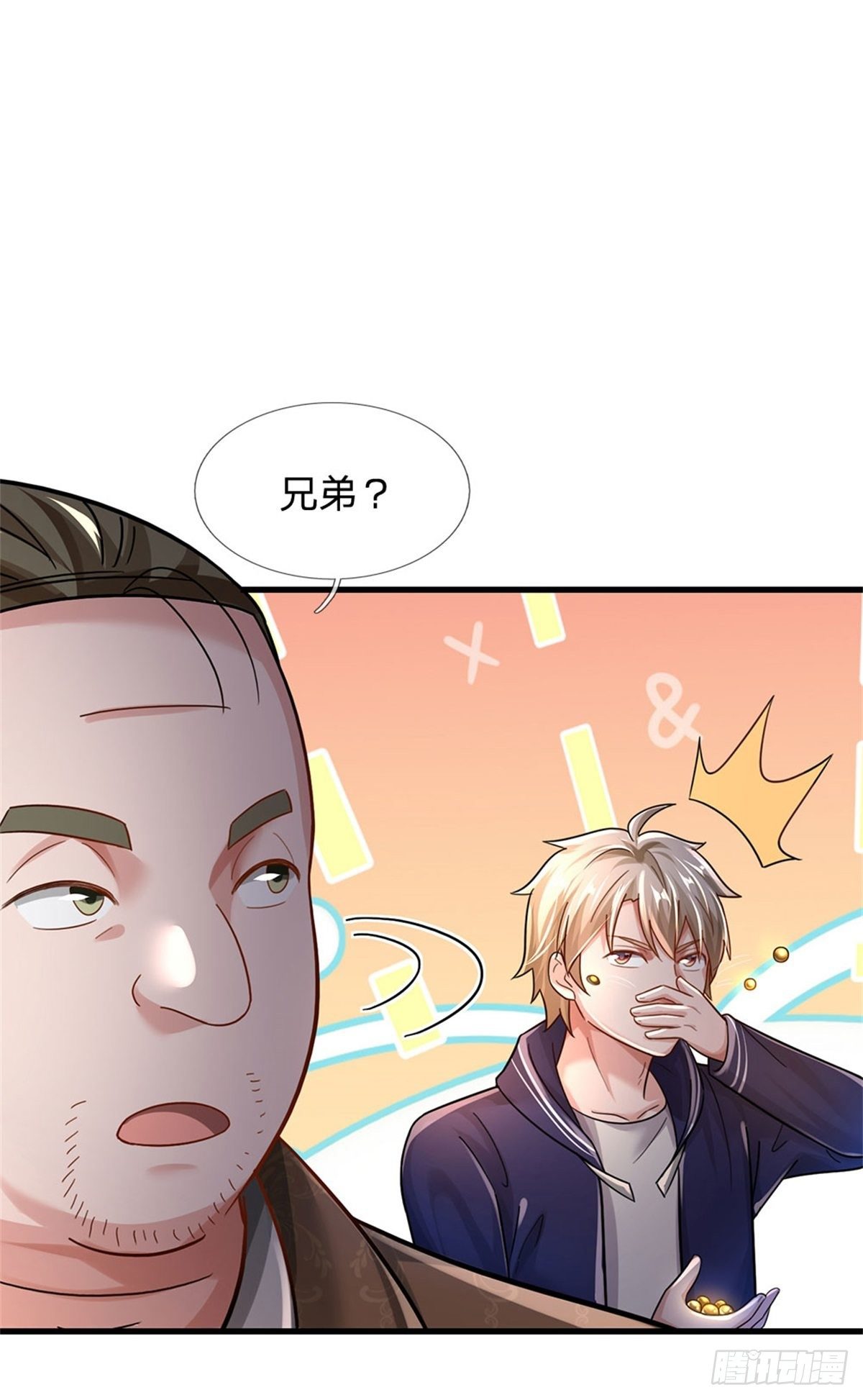 第54话 又现妖兽精血-第55话