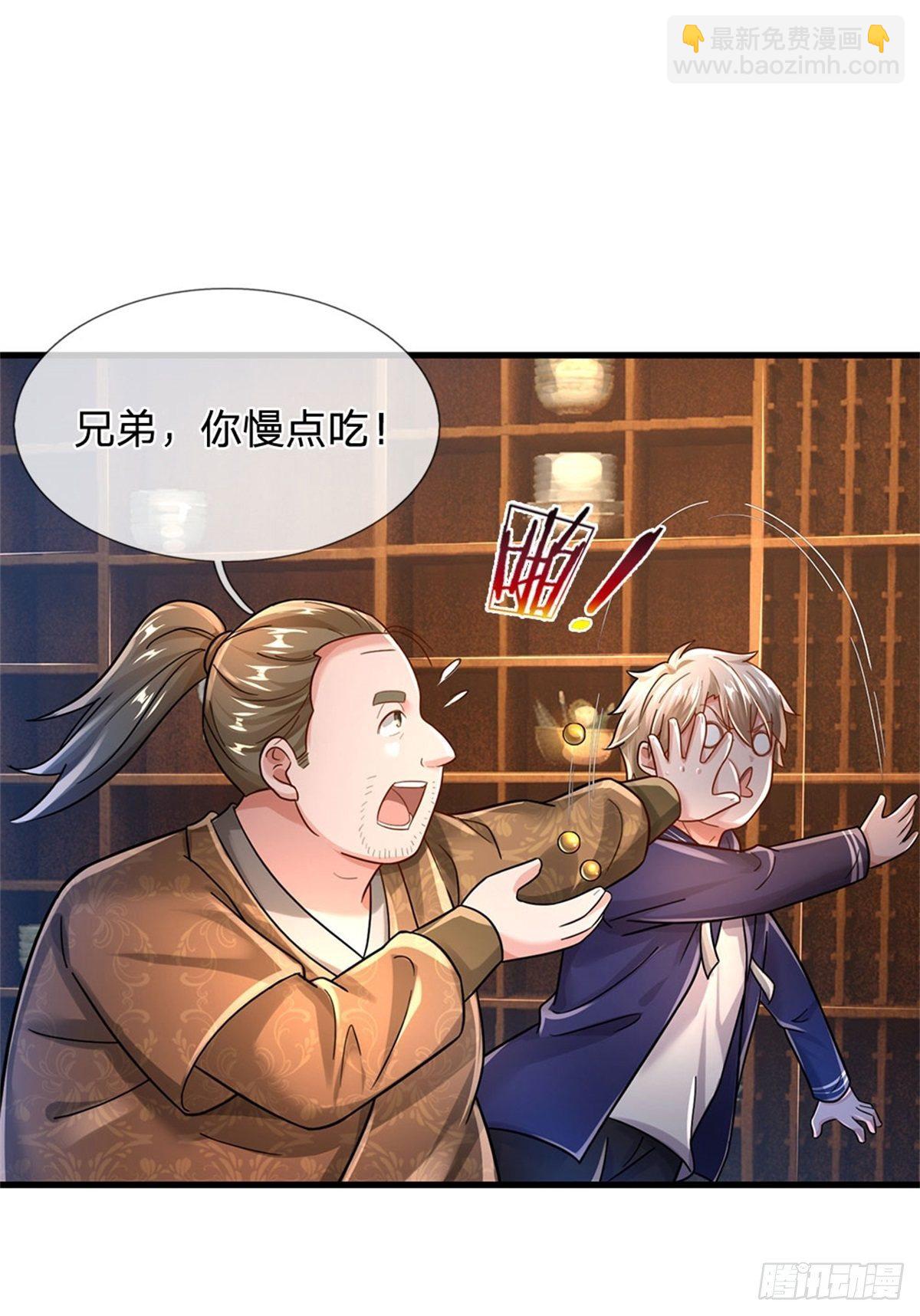 第54话 又现妖兽精血-第55话