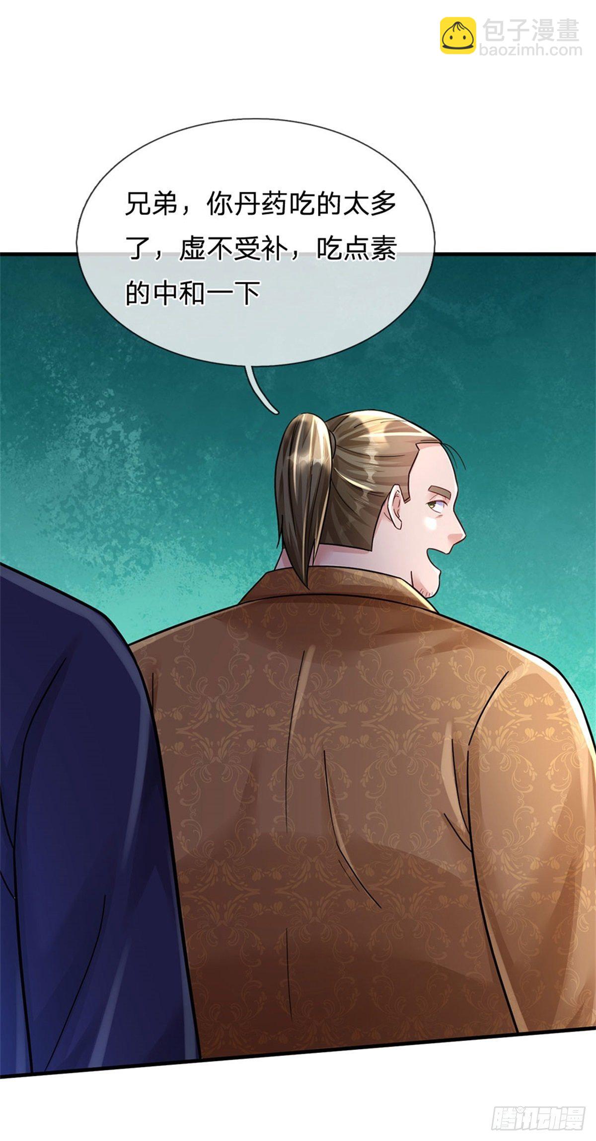 第54话 又现妖兽精血-第55话
