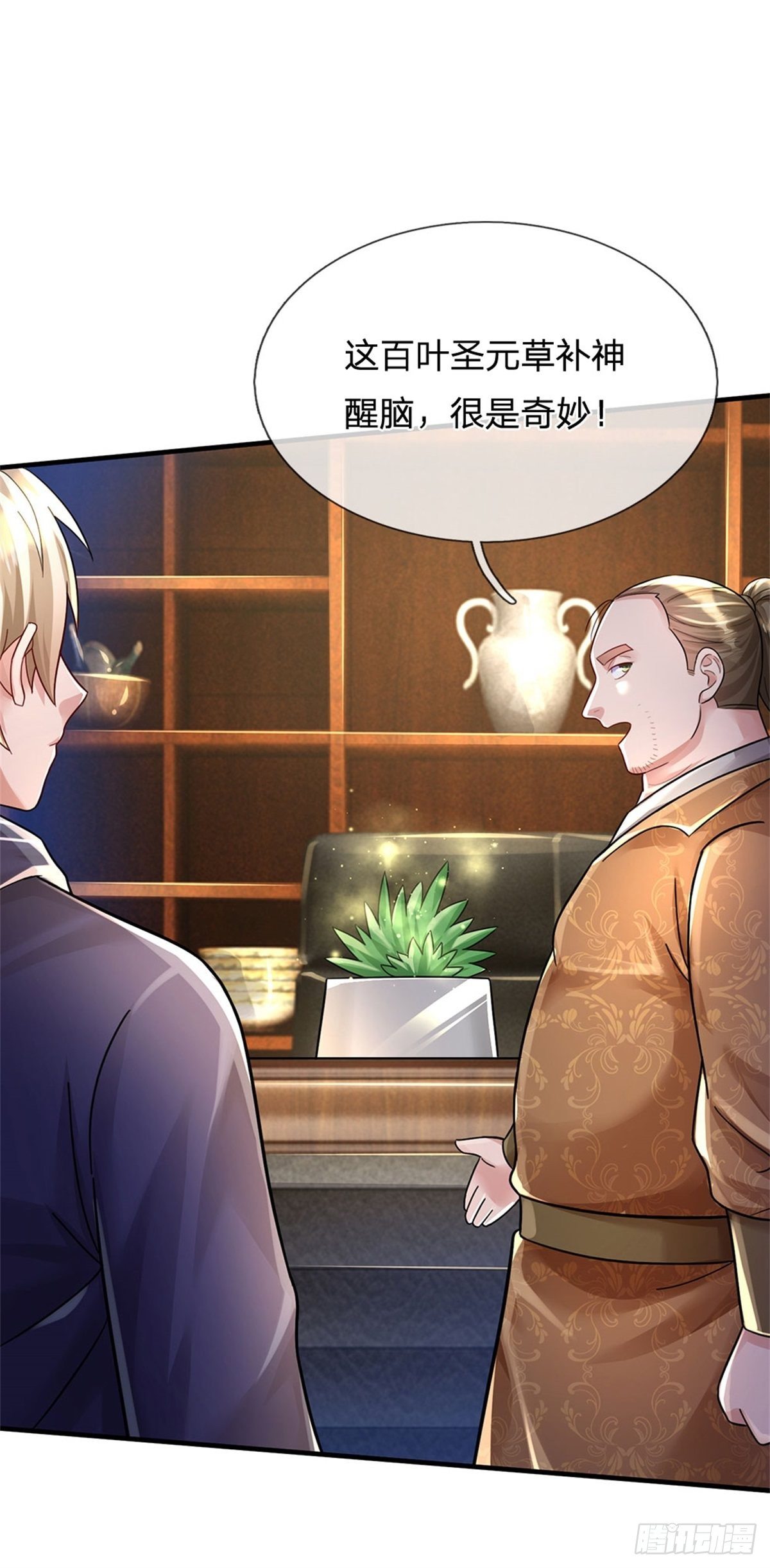 第54话 又现妖兽精血-第55话