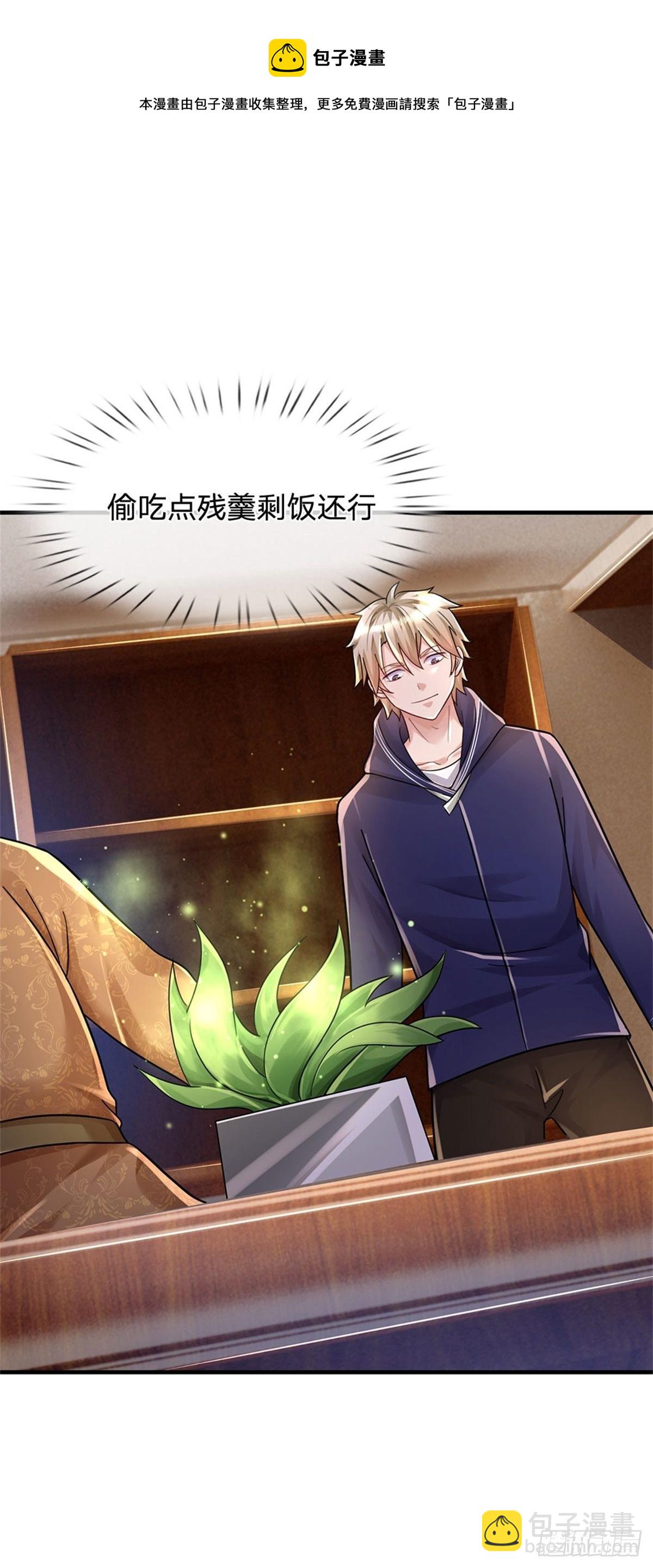 第54话 又现妖兽精血-第55话