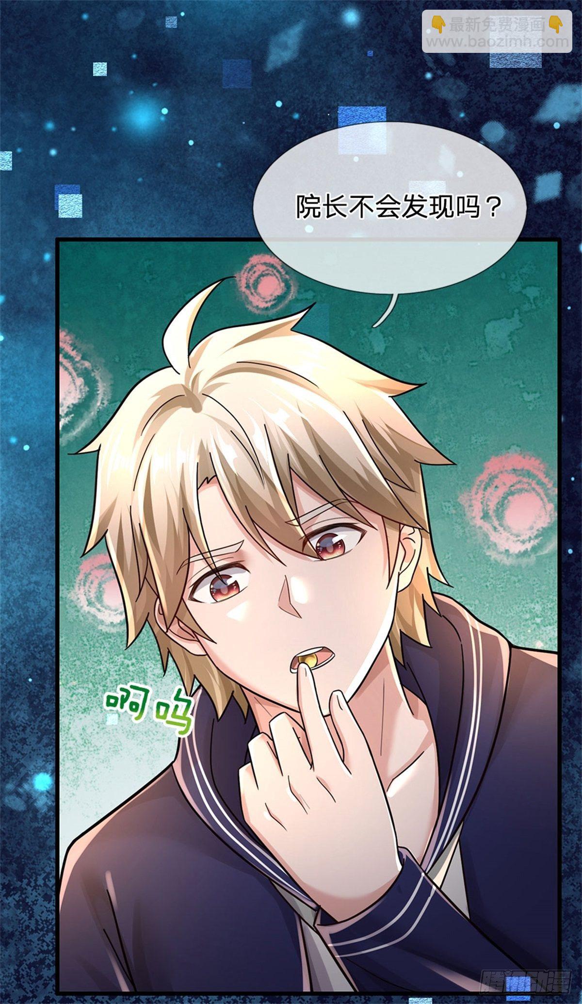 第54话 又现妖兽精血-第55话