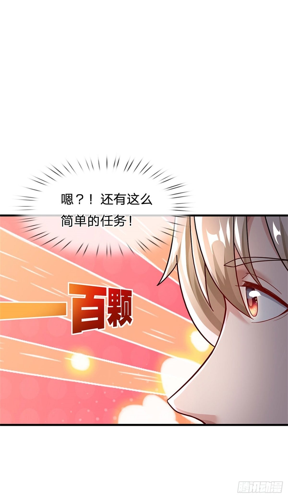 第54话 又现妖兽精血-第55话