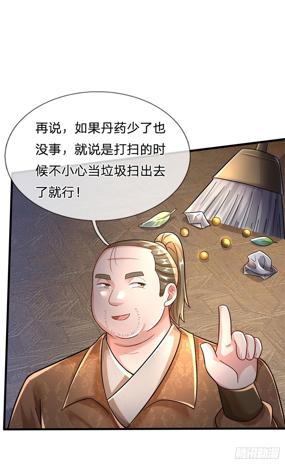 第54话 又现妖兽精血-第55话