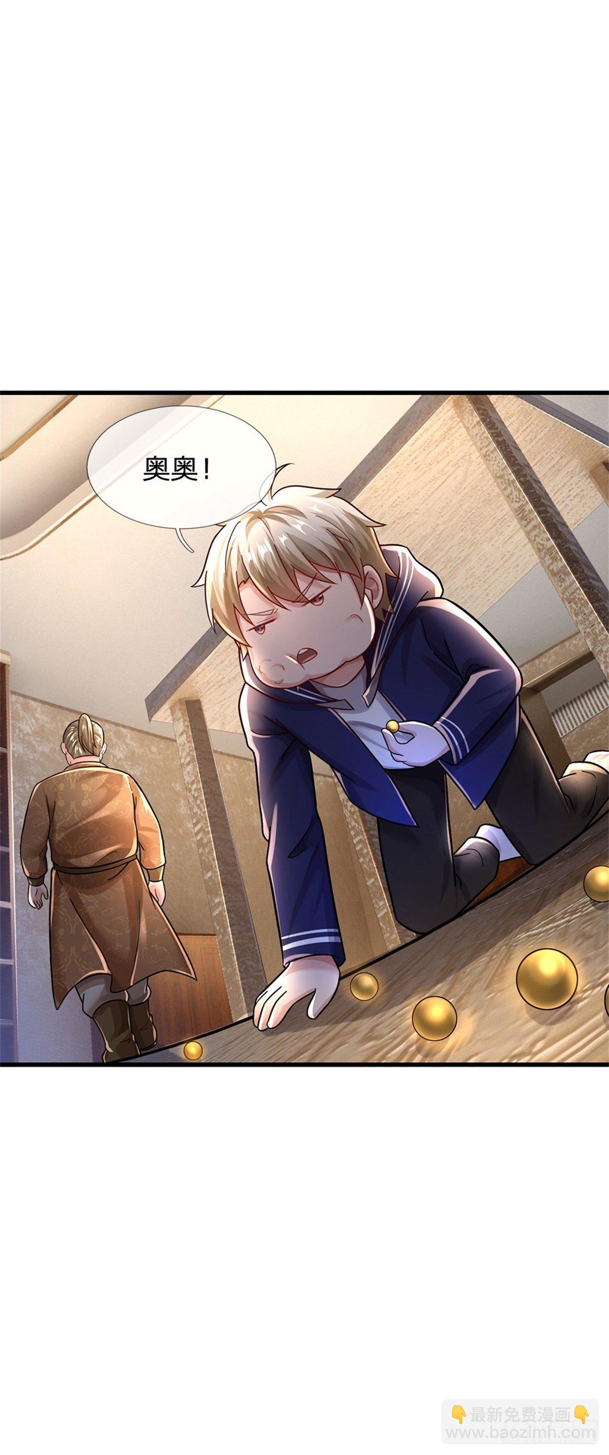 第54话 又现妖兽精血-第55话
