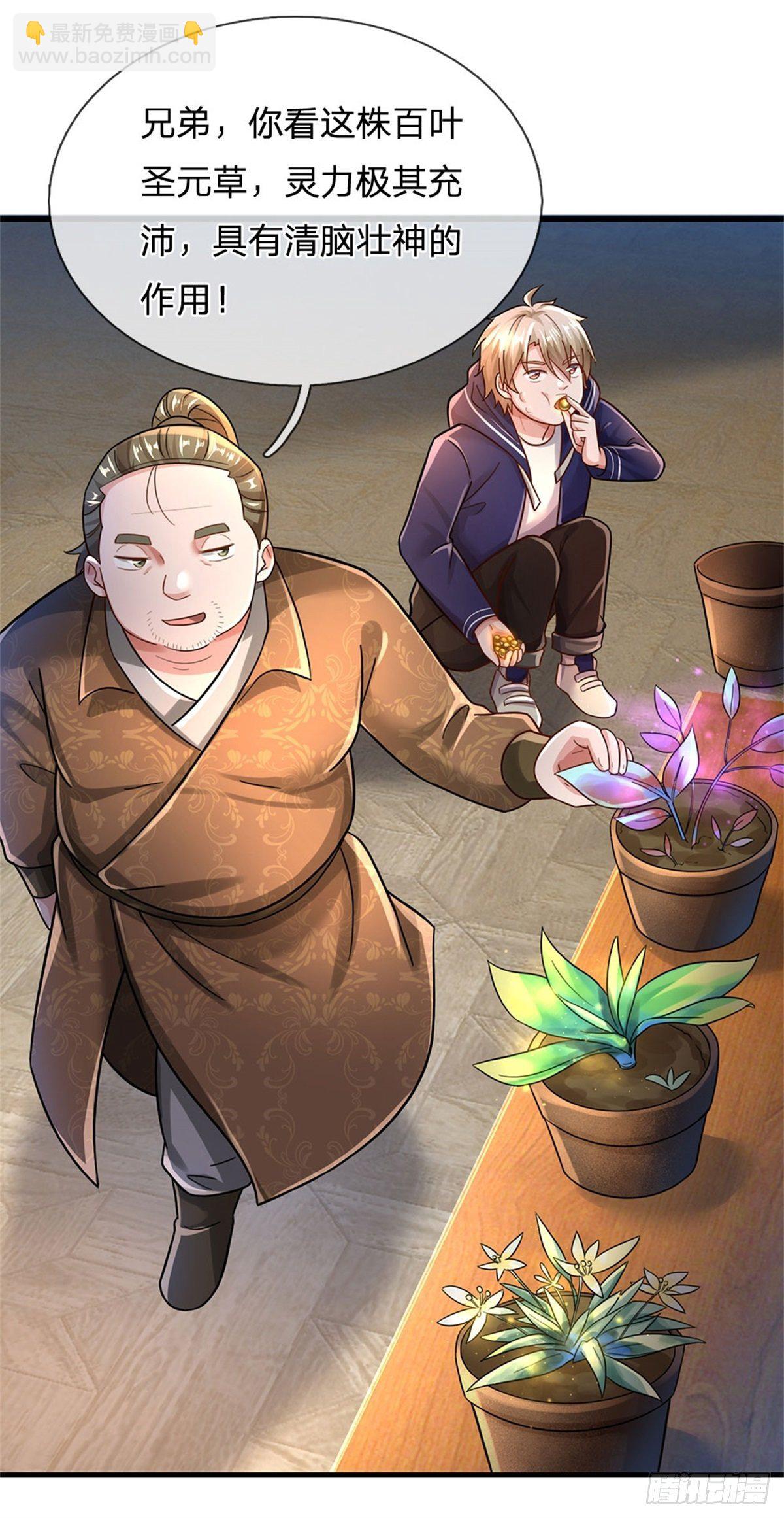 第54话 又现妖兽精血-第55话