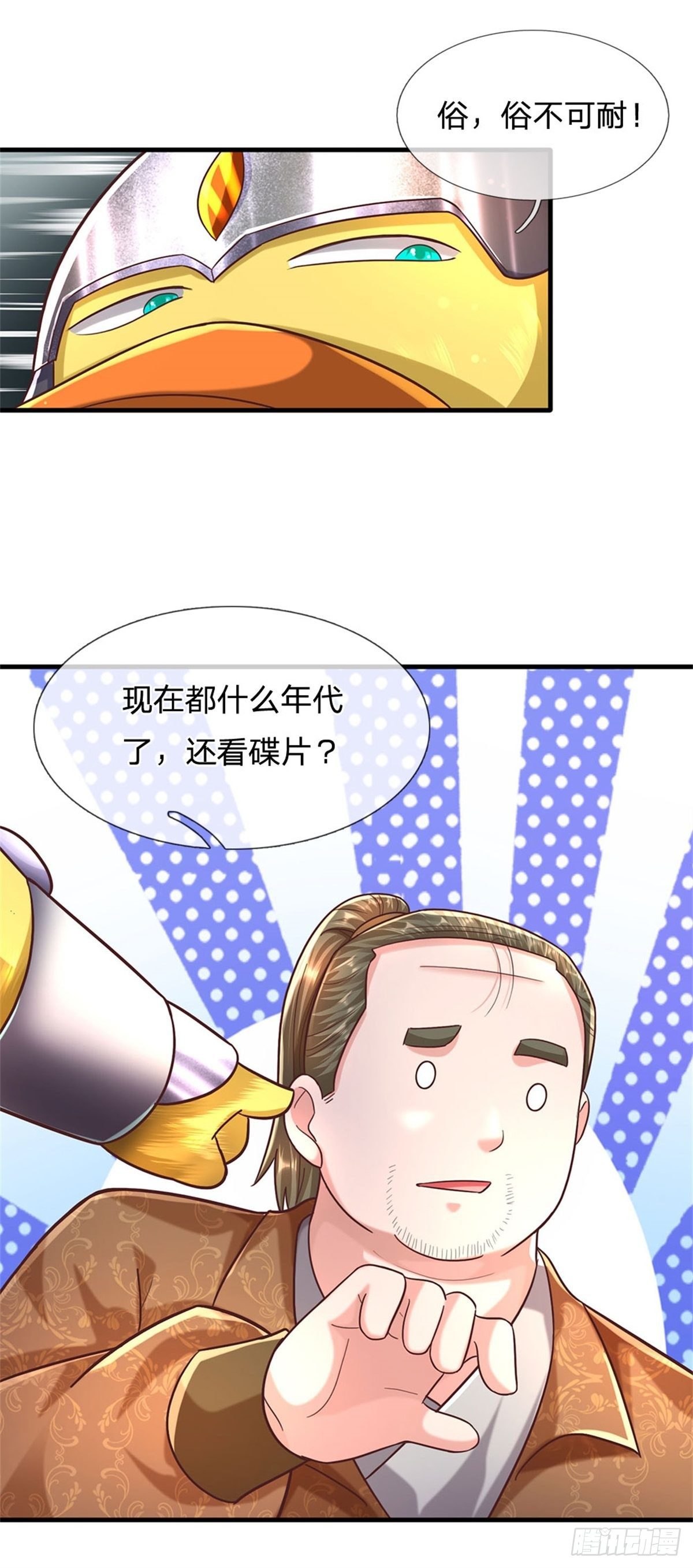 第56话 野路子鸭哥-第57话