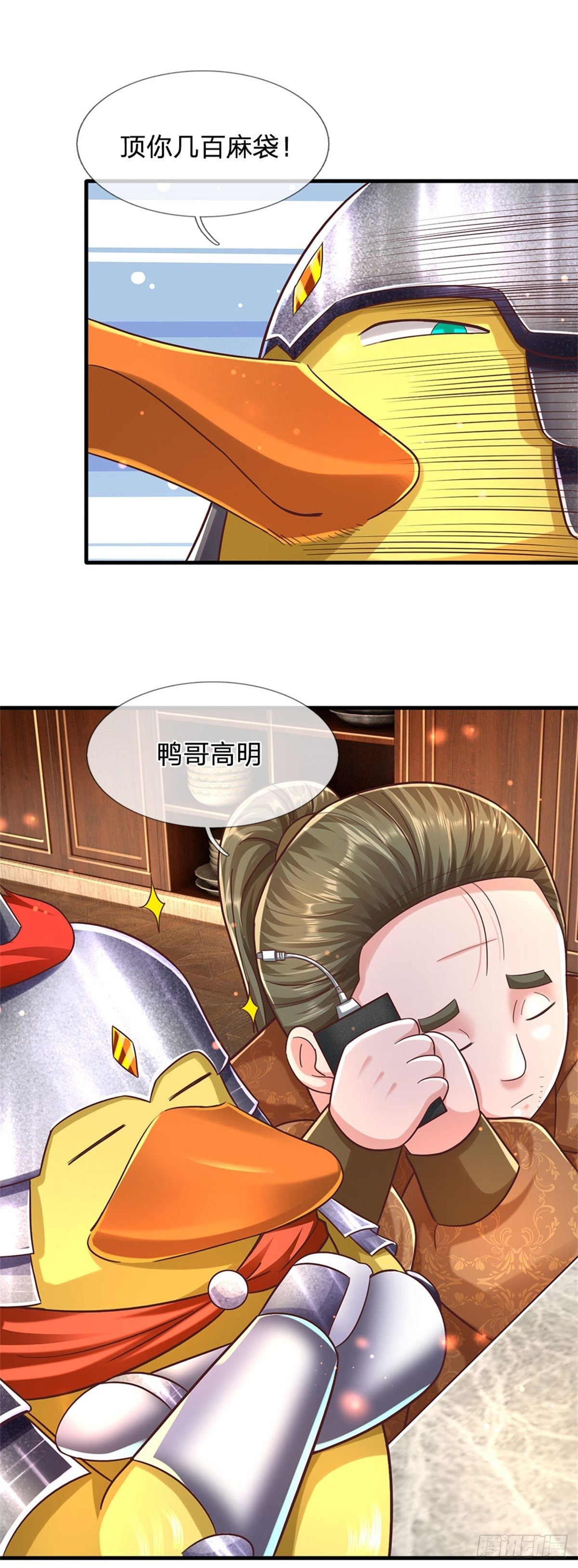 第56话 野路子鸭哥-第57话